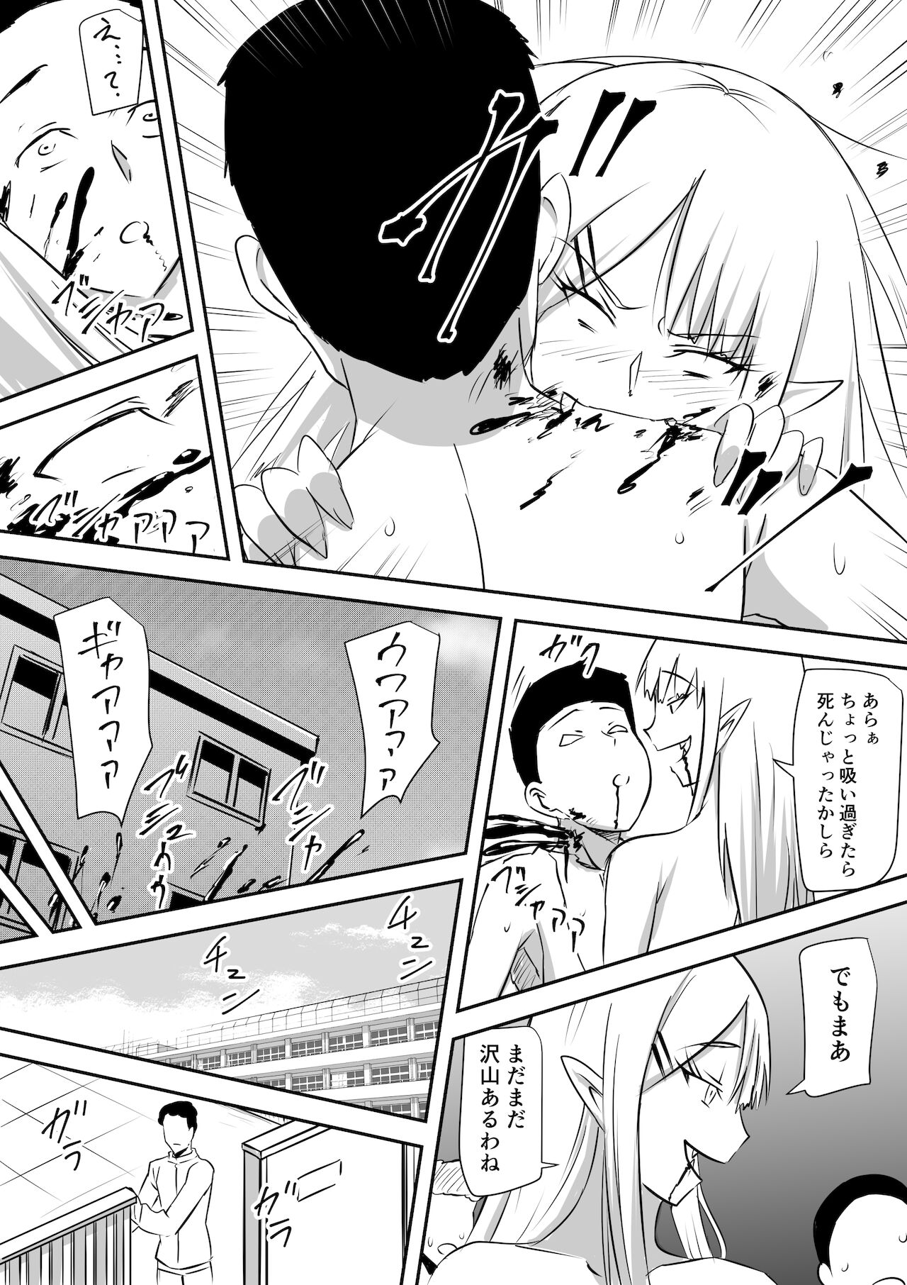 [三毛蔵亭] みんなが吸血鬼化した町で愛を叫んだ少年