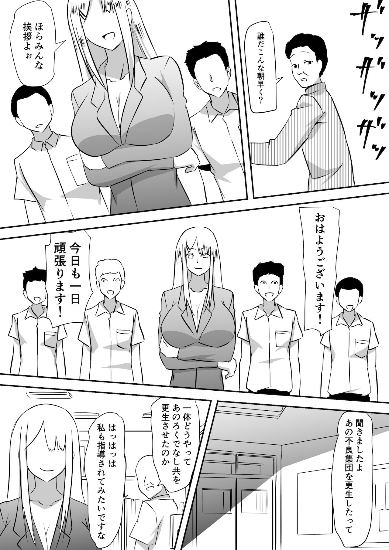 [三毛蔵亭] みんなが吸血鬼化した町で愛を叫んだ少年