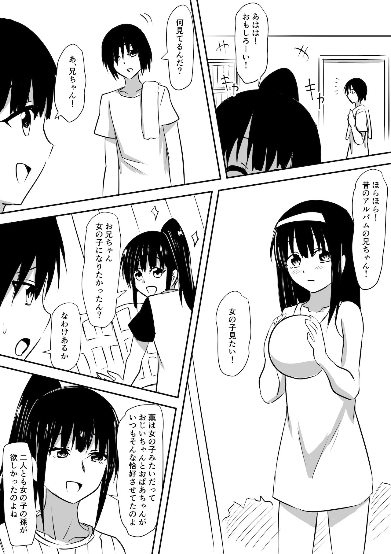 [三毛蔵亭] みんなが吸血鬼化した町で愛を叫んだ少年