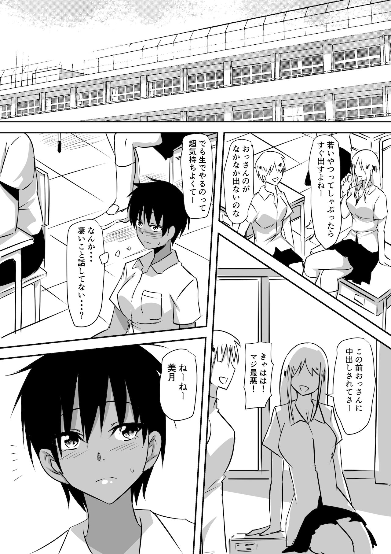 [三毛蔵亭] みんなが吸血鬼化した町で愛を叫んだ少年
