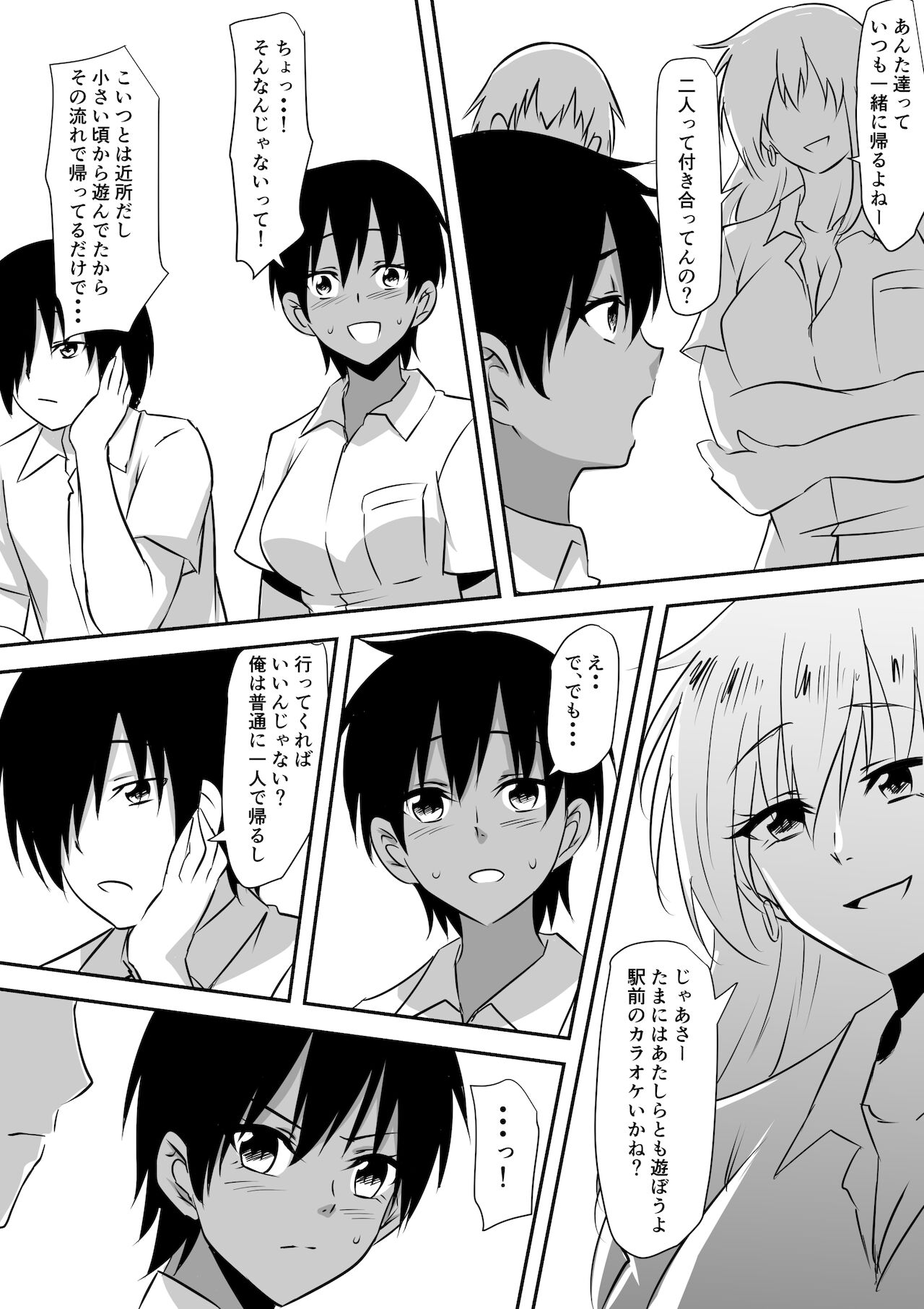 [三毛蔵亭] みんなが吸血鬼化した町で愛を叫んだ少年