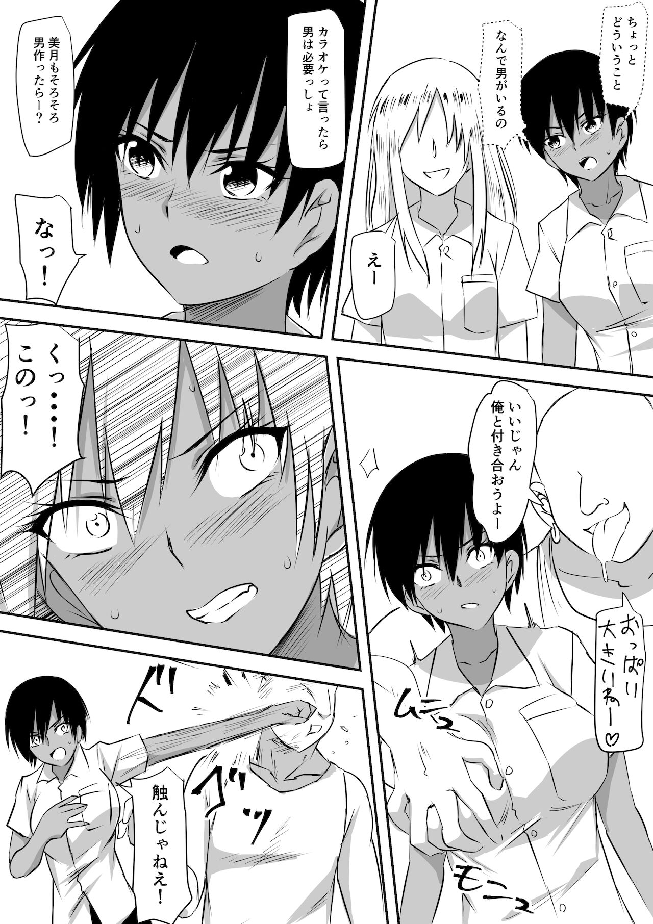[三毛蔵亭] みんなが吸血鬼化した町で愛を叫んだ少年