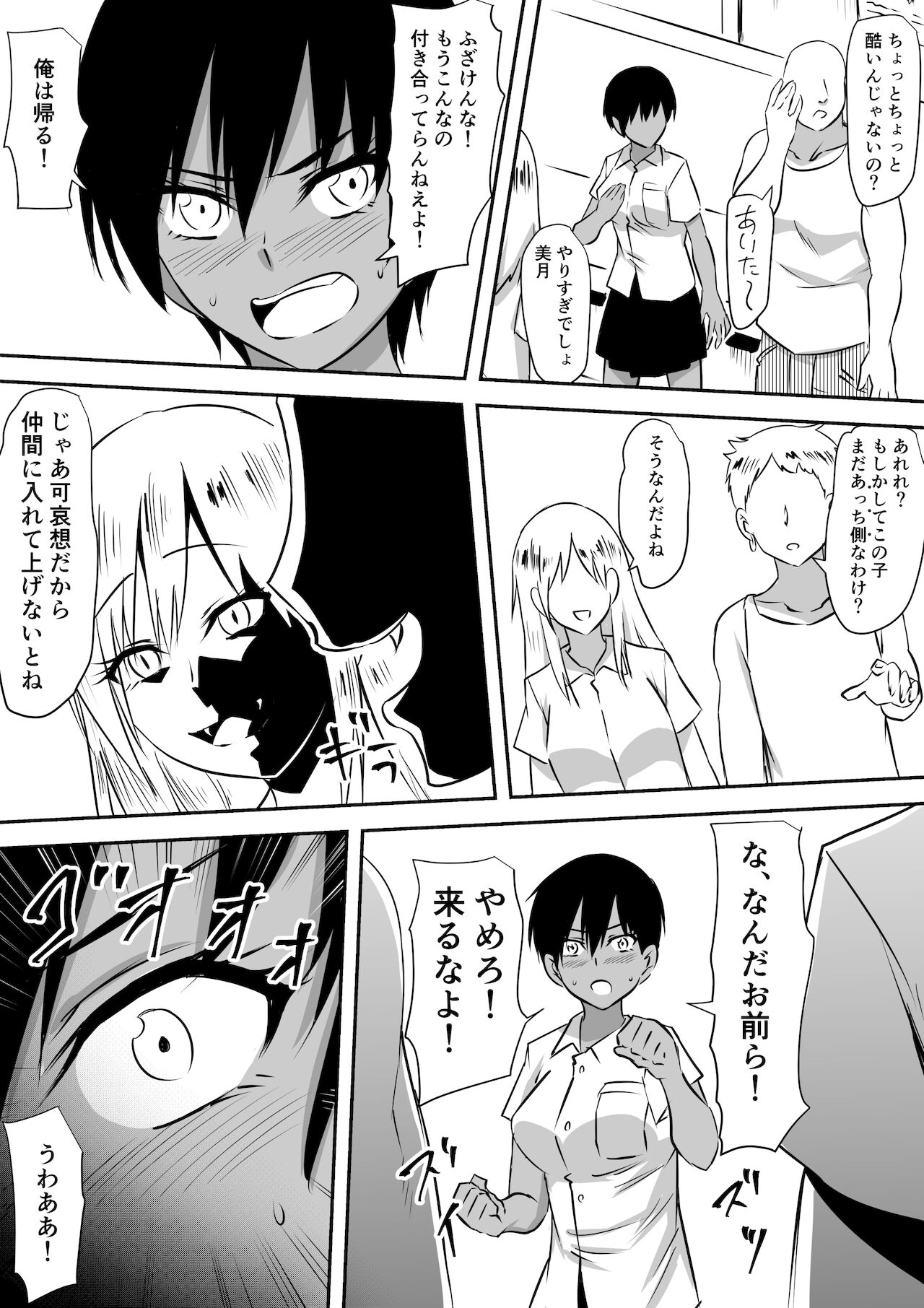 [三毛蔵亭] みんなが吸血鬼化した町で愛を叫んだ少年