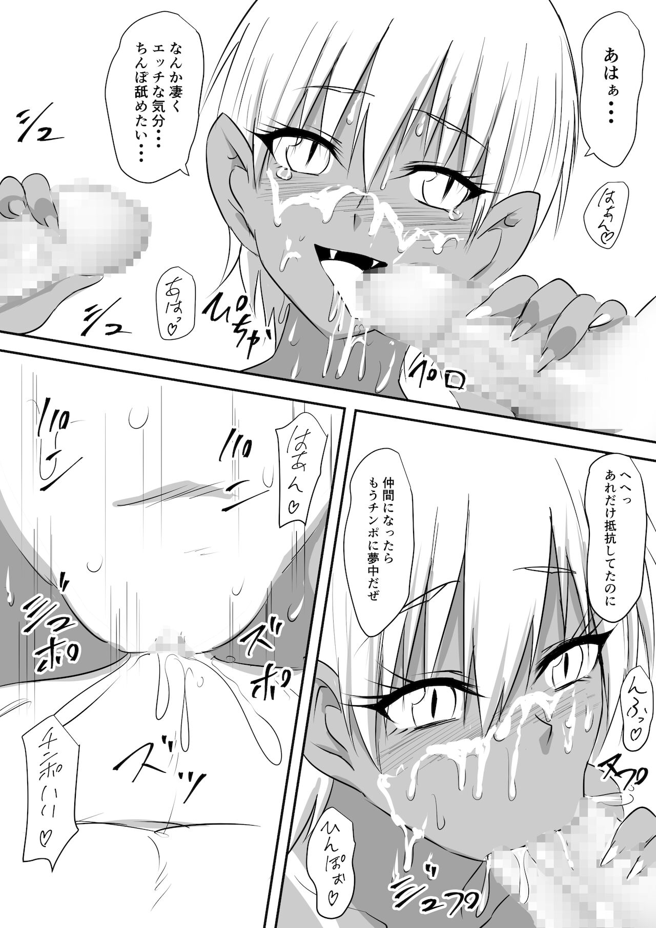 [三毛蔵亭] みんなが吸血鬼化した町で愛を叫んだ少年