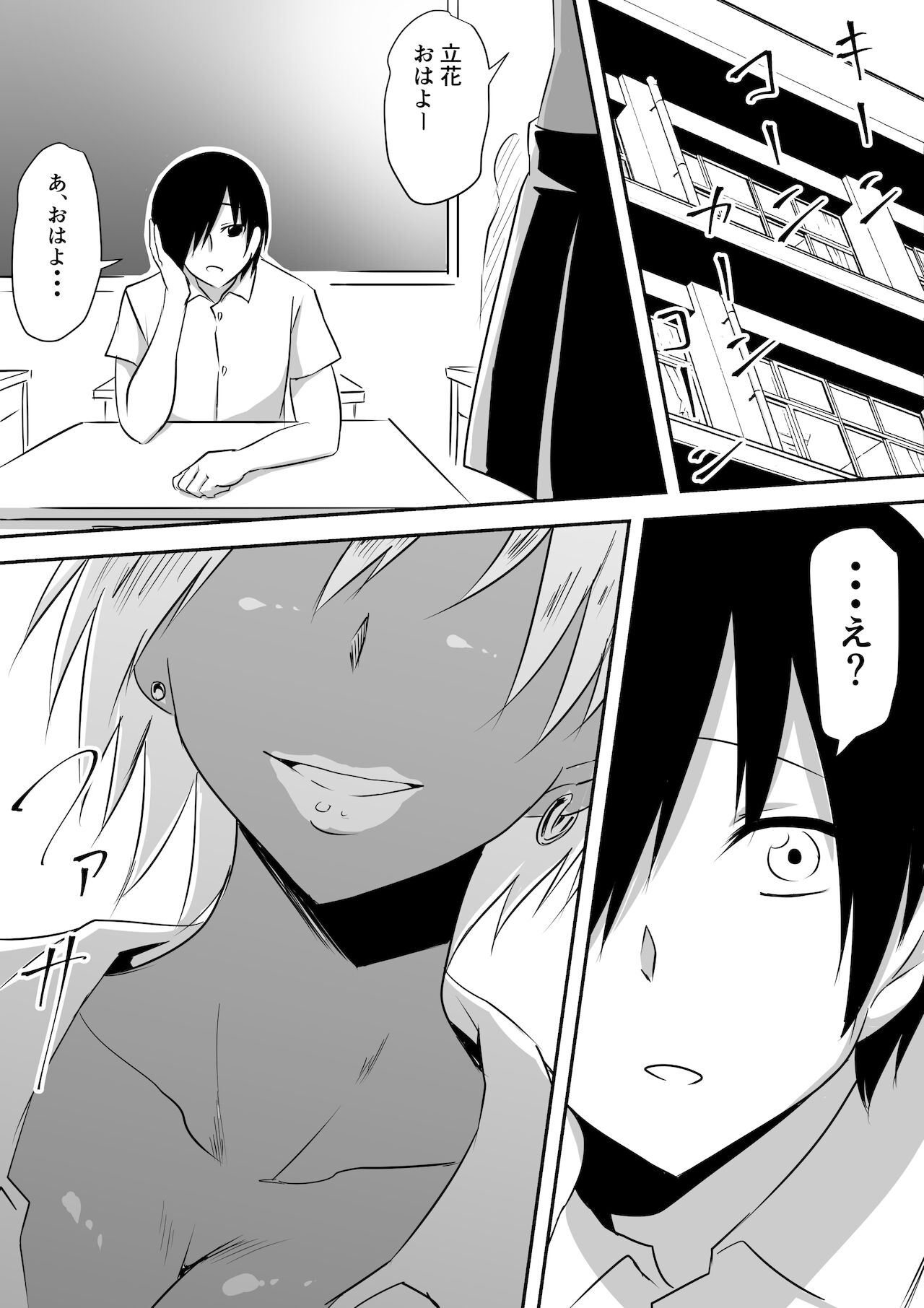 [三毛蔵亭] みんなが吸血鬼化した町で愛を叫んだ少年