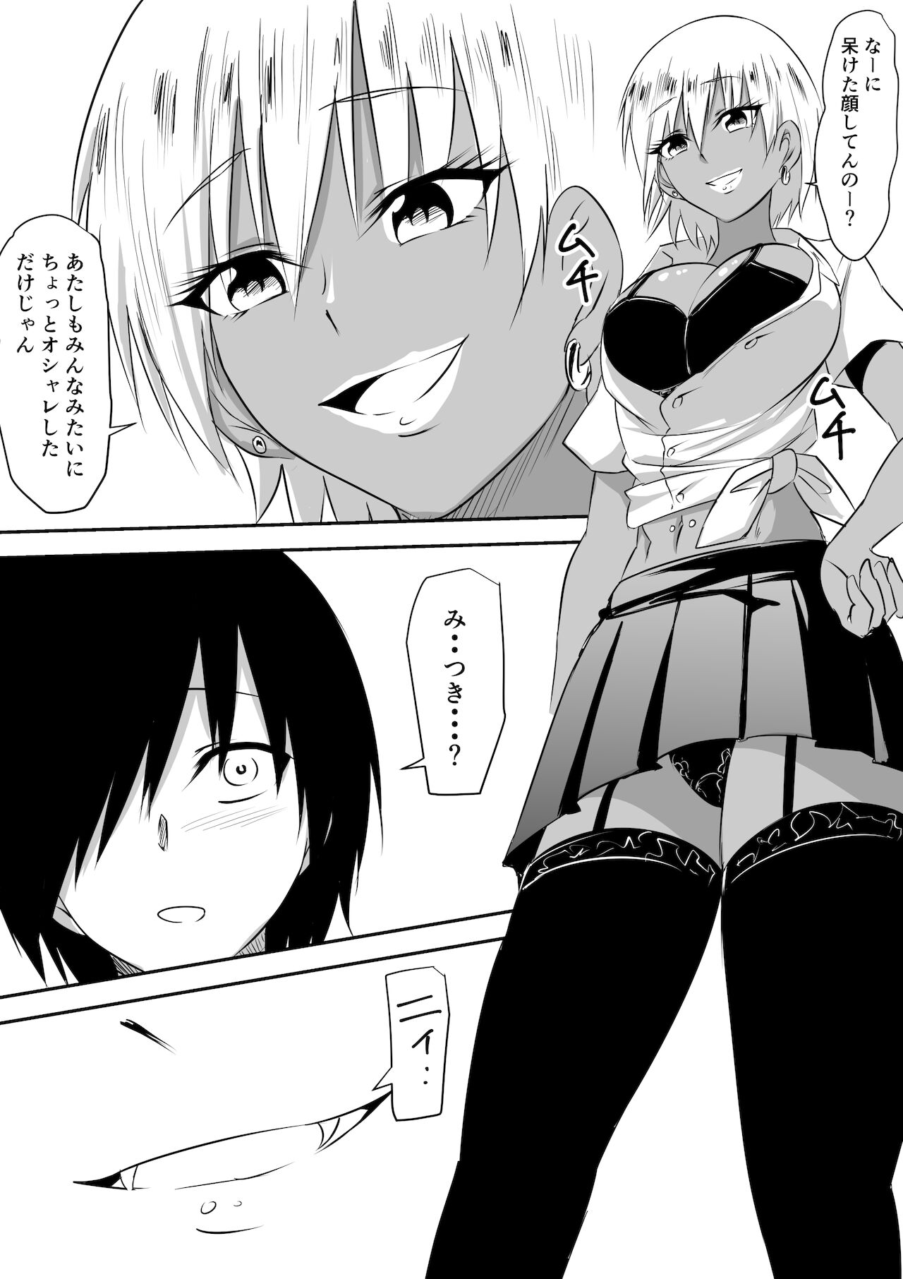 [三毛蔵亭] みんなが吸血鬼化した町で愛を叫んだ少年