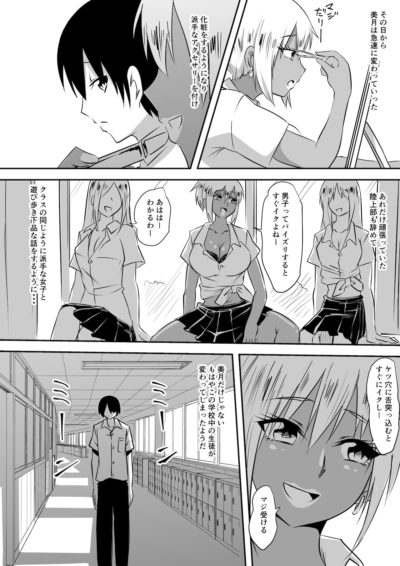 [三毛蔵亭] みんなが吸血鬼化した町で愛を叫んだ少年