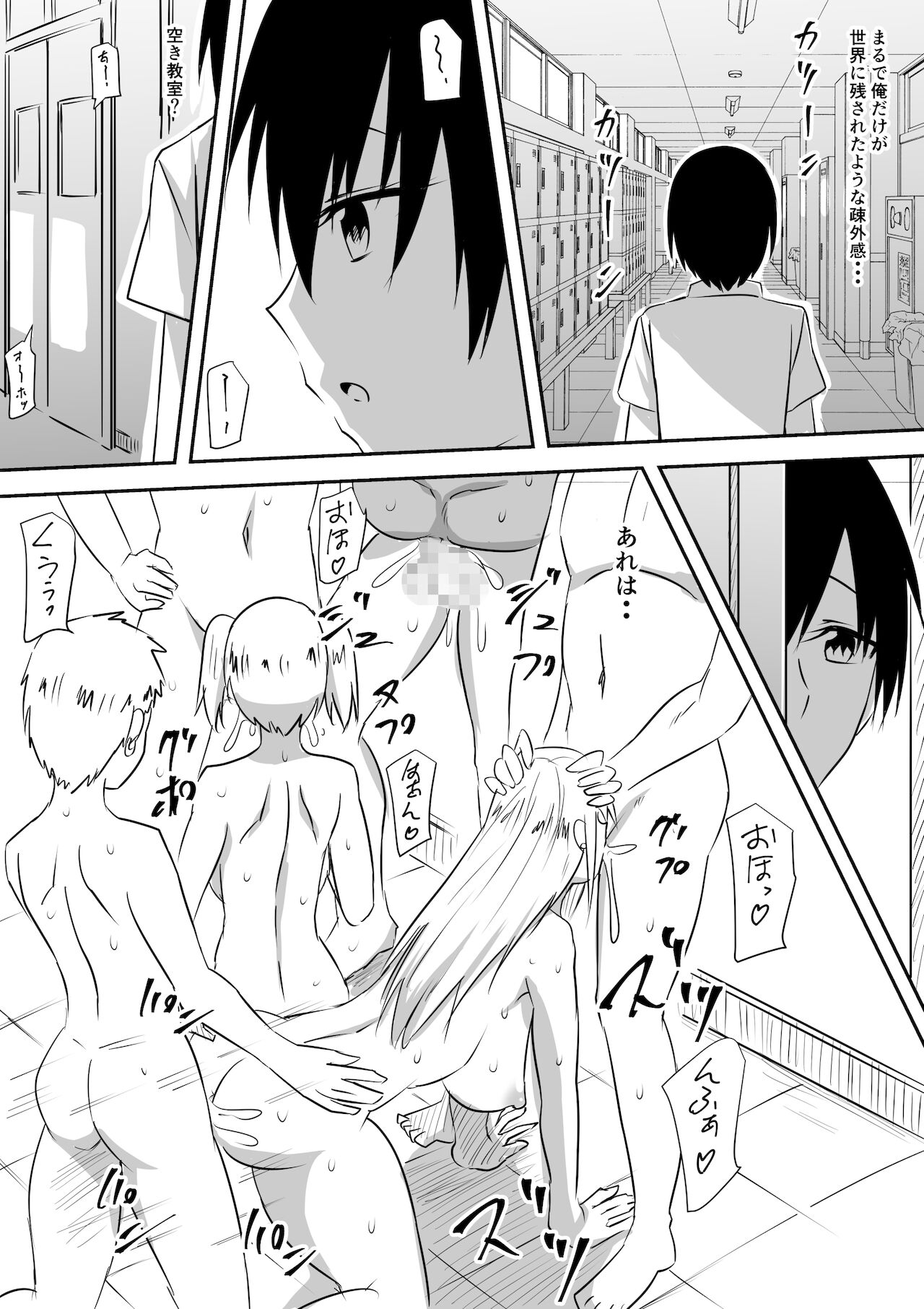 [三毛蔵亭] みんなが吸血鬼化した町で愛を叫んだ少年