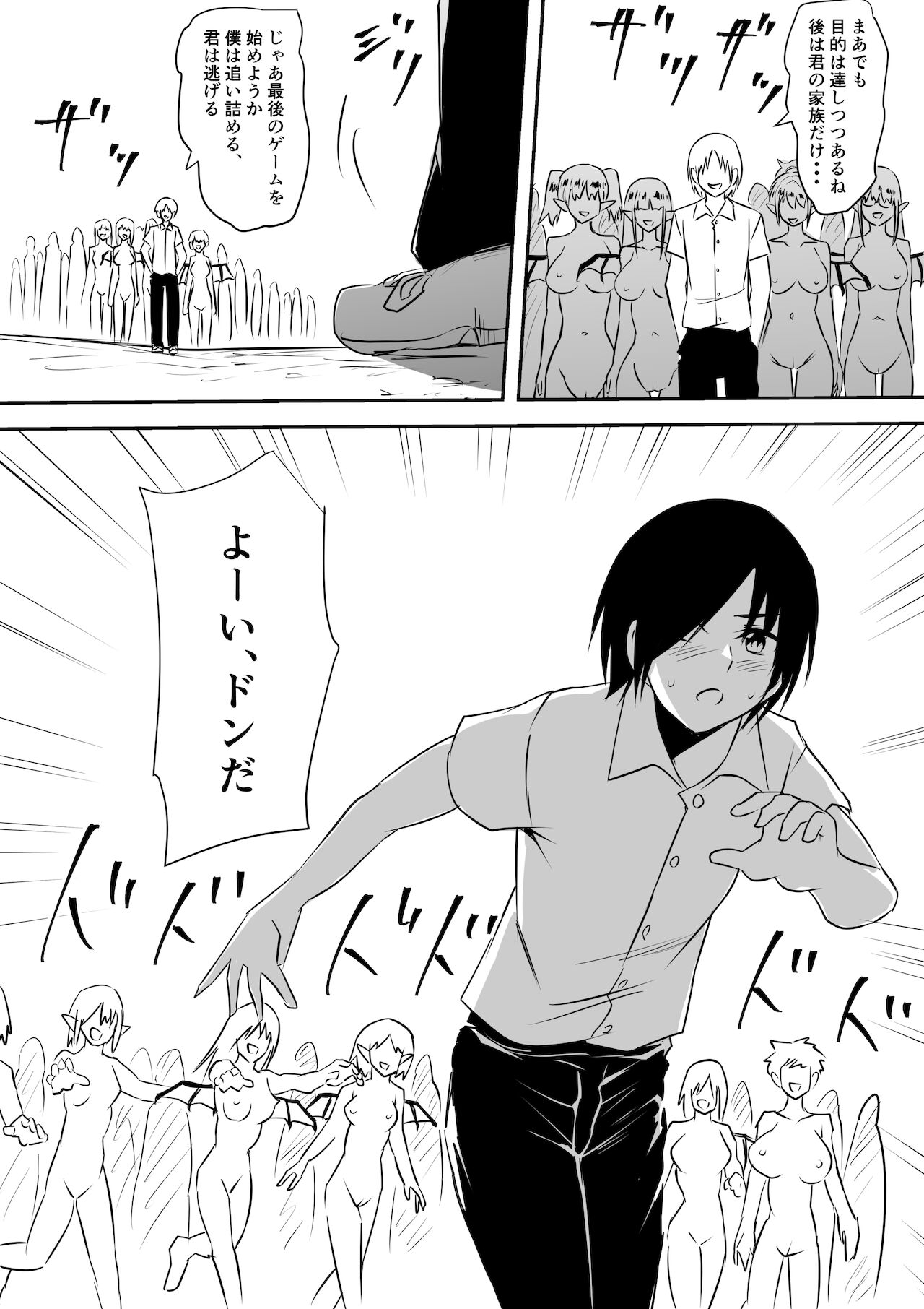 [三毛蔵亭] みんなが吸血鬼化した町で愛を叫んだ少年