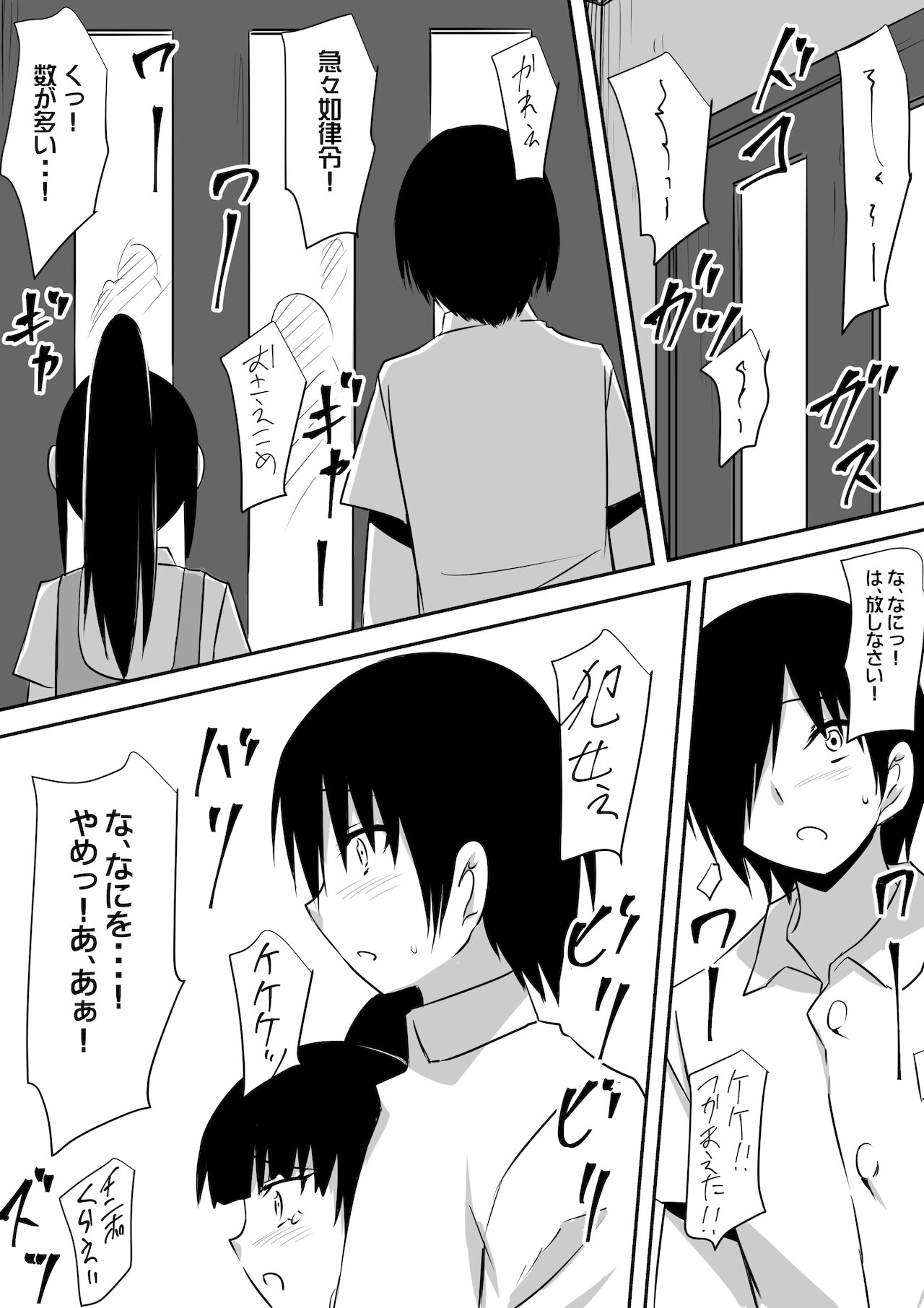 [三毛蔵亭] みんなが吸血鬼化した町で愛を叫んだ少年