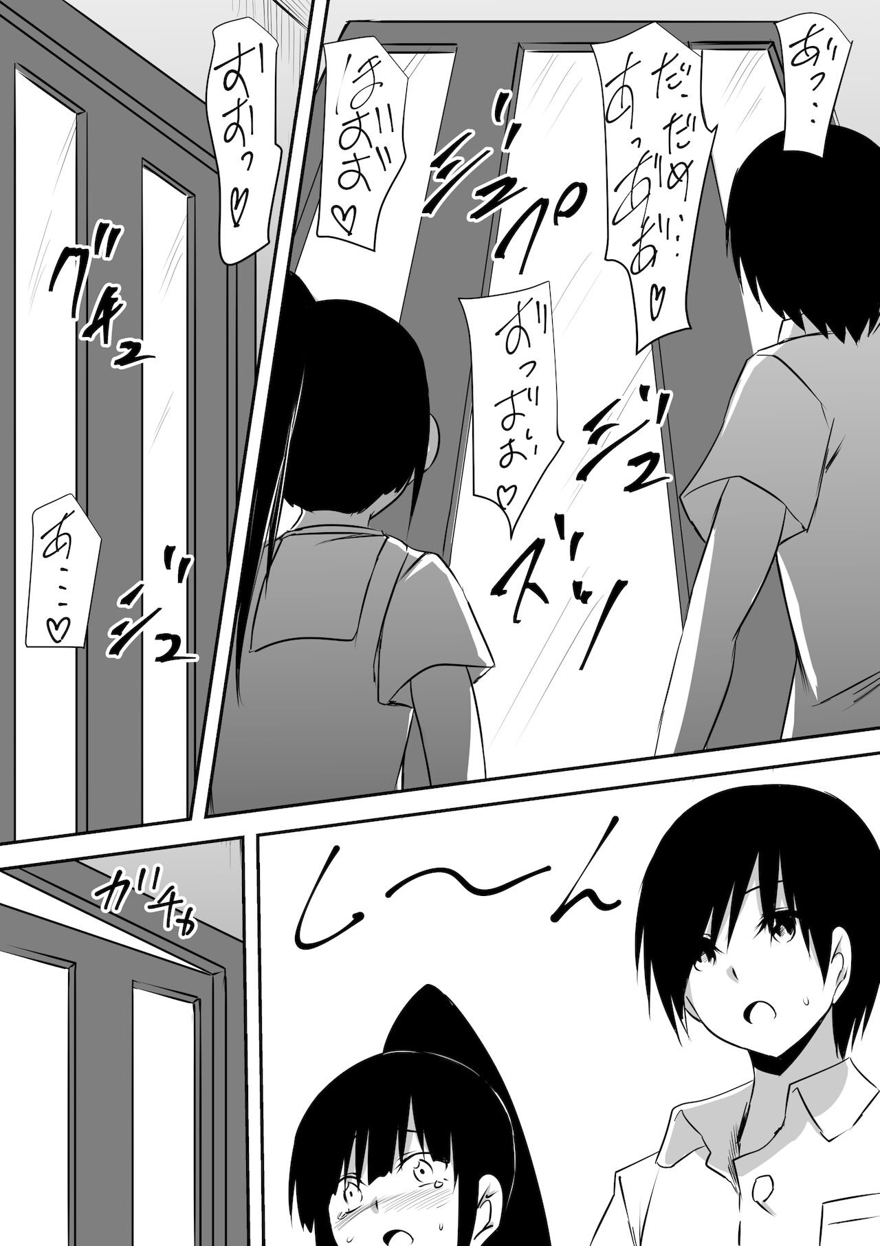 [三毛蔵亭] みんなが吸血鬼化した町で愛を叫んだ少年