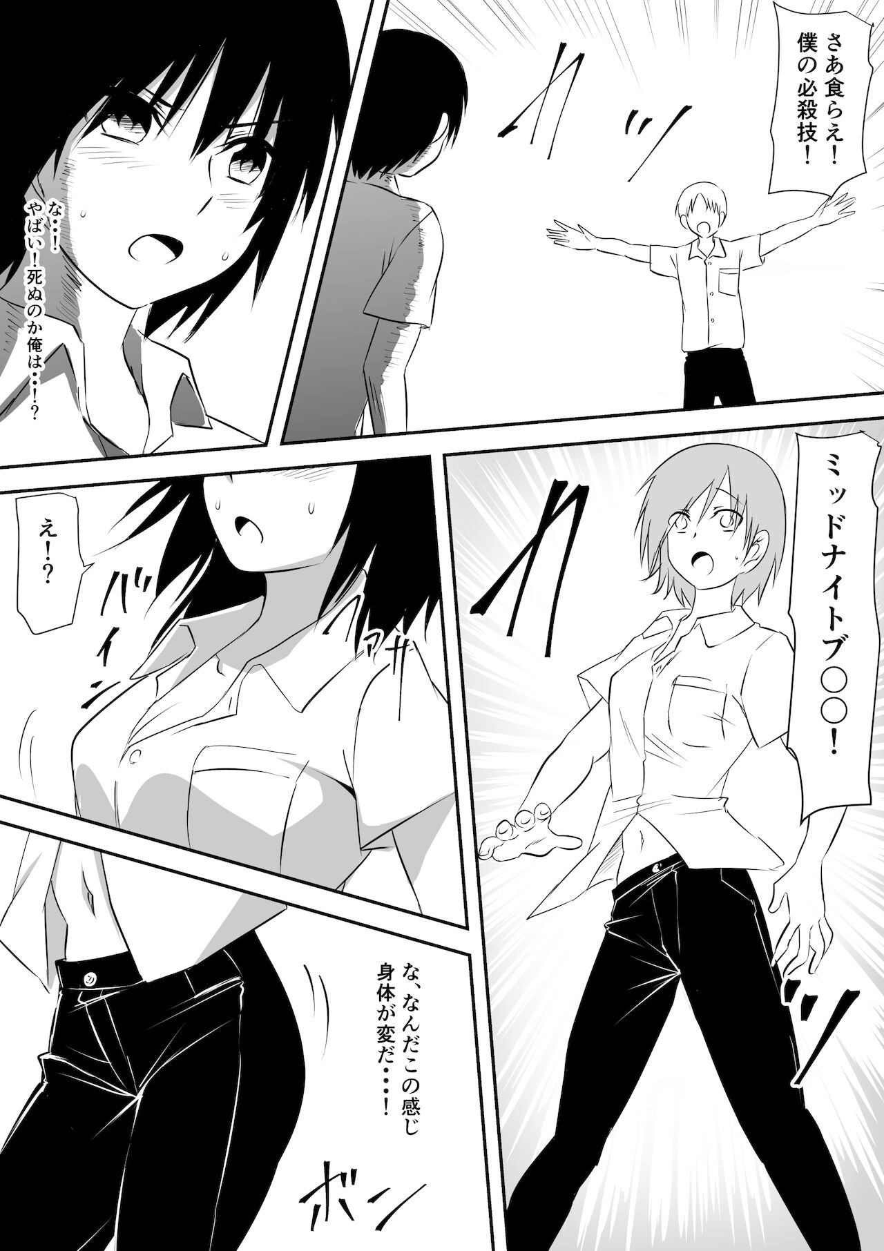 [三毛蔵亭] みんなが吸血鬼化した町で愛を叫んだ少年