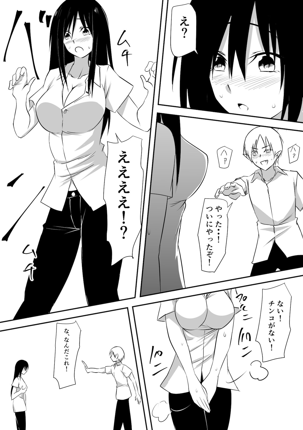 [三毛蔵亭] みんなが吸血鬼化した町で愛を叫んだ少年