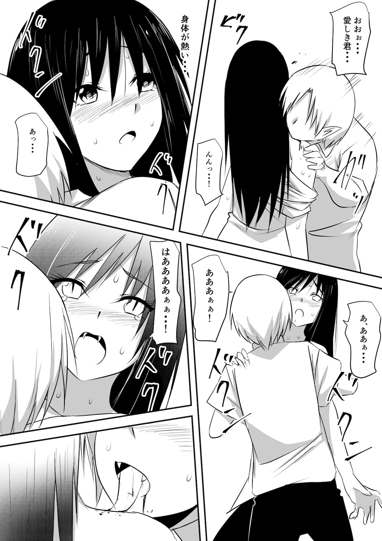 [三毛蔵亭] みんなが吸血鬼化した町で愛を叫んだ少年