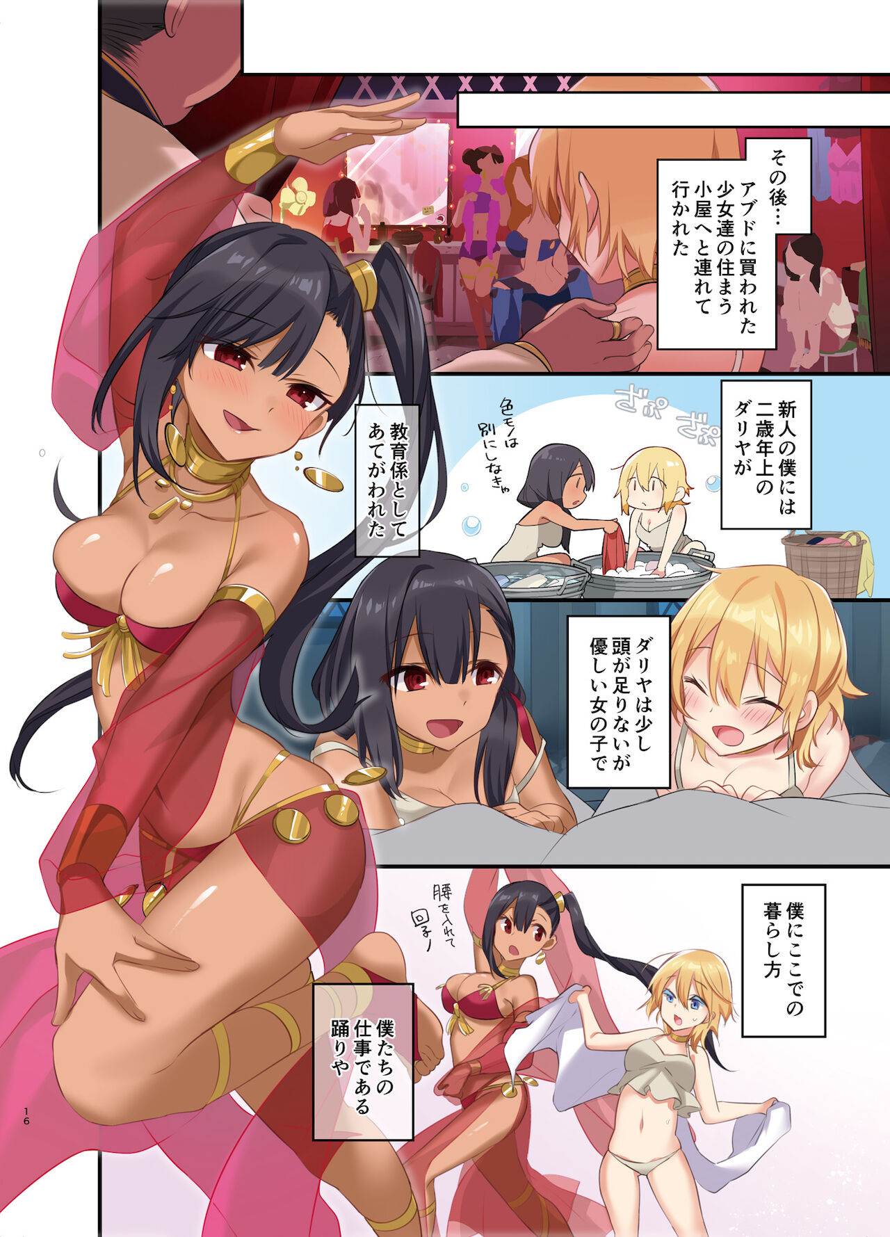 [TSFのF] 復讐の果てに～御曹司が女体化されてバッドエンド