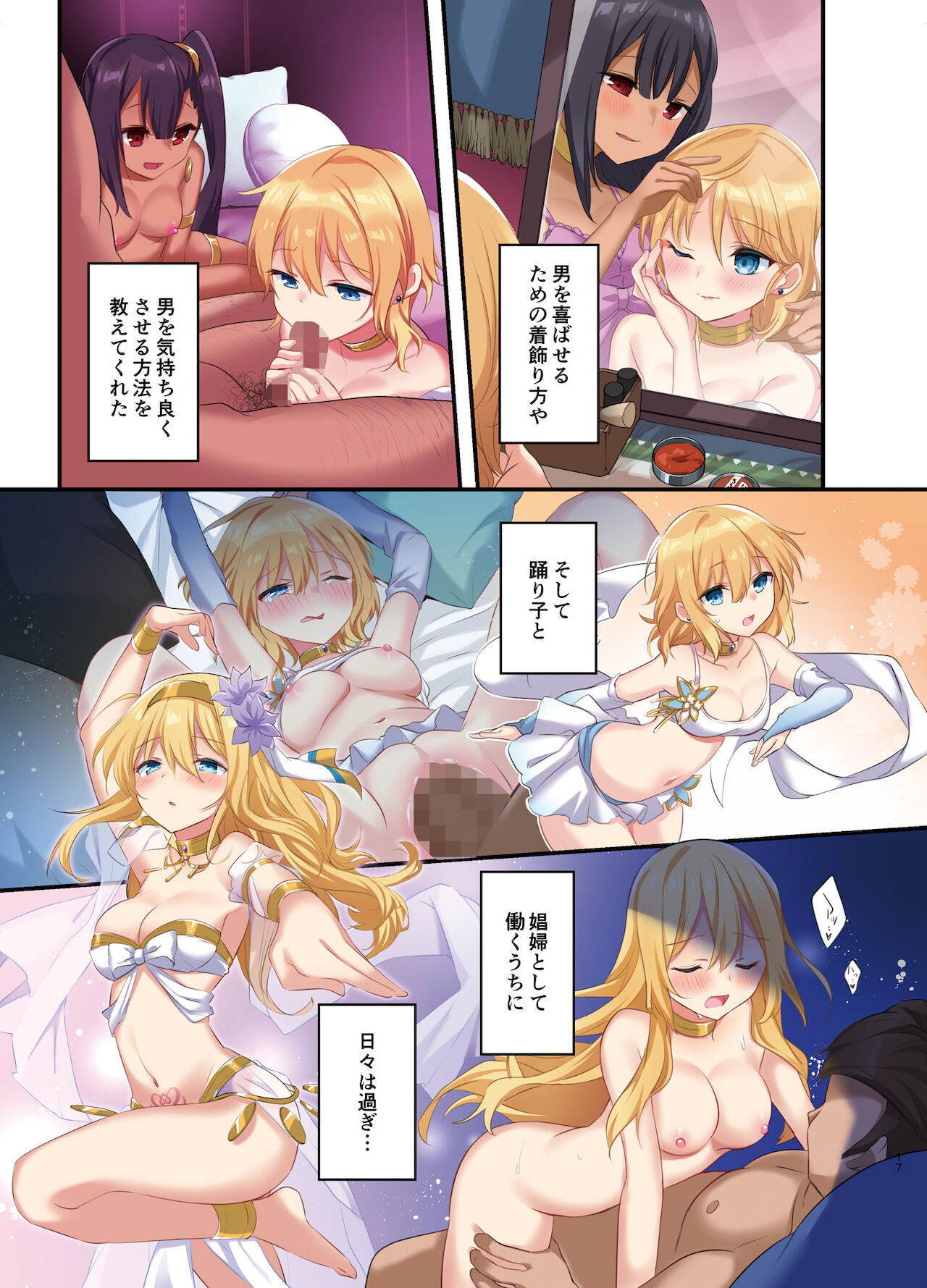 [TSFのF] 復讐の果てに～御曹司が女体化されてバッドエンド