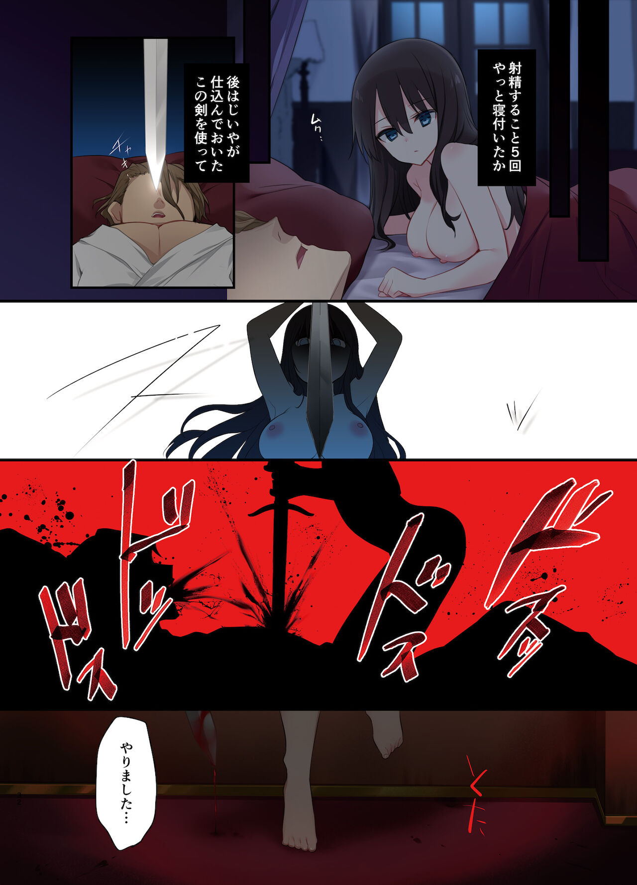 [TSFのF] 復讐の果てに～御曹司が女体化されてバッドエンド