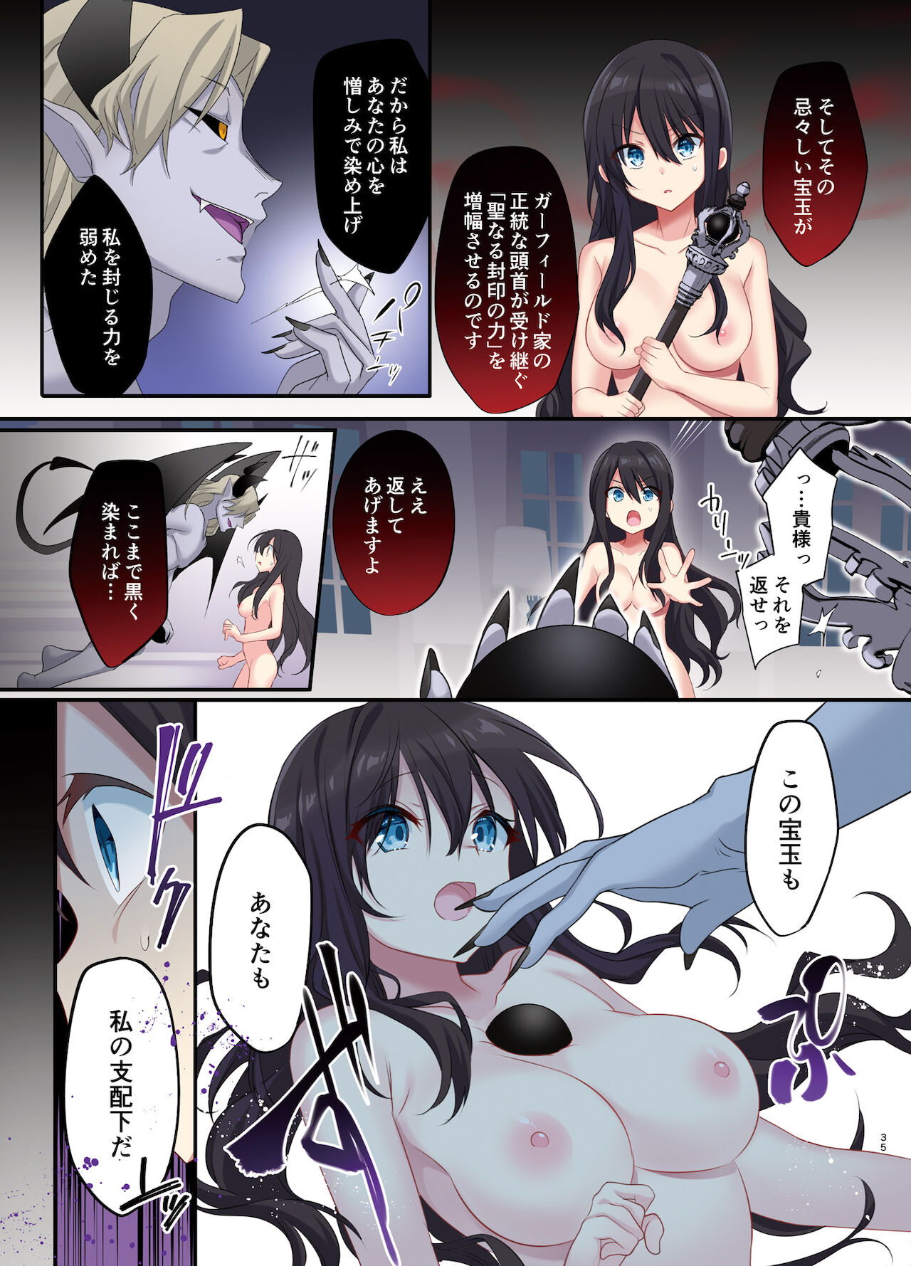 [TSFのF] 復讐の果てに～御曹司が女体化されてバッドエンド