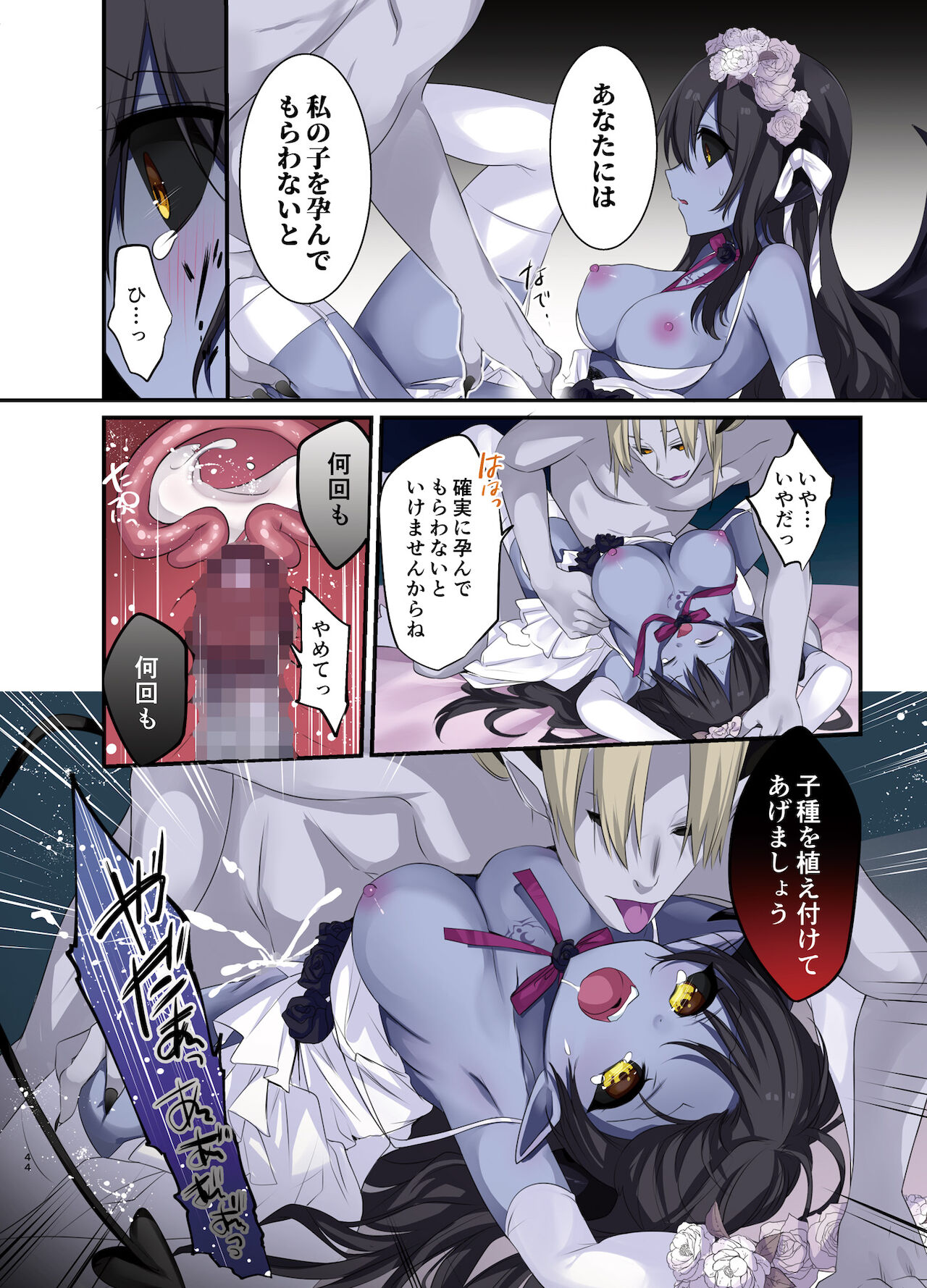 [TSFのF] 復讐の果てに～御曹司が女体化されてバッドエンド