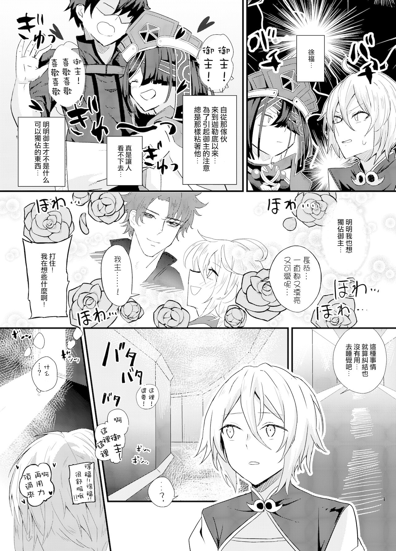 [hanibi land、新生ロリショタ (hanibi、kozi)] 蘭陵王NTRゆうわく作戦! (Fate/Grand Order) [中国翻訳] [DL版]
