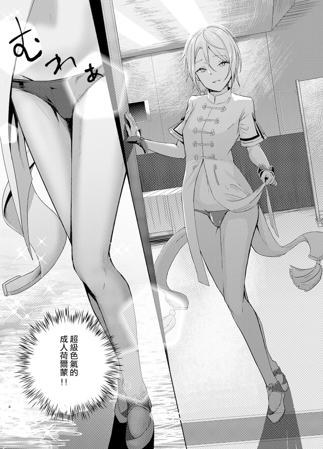 [hanibi land、新生ロリショタ (hanibi、kozi)] 蘭陵王NTRゆうわく作戦! (Fate/Grand Order) [中国翻訳] [DL版]