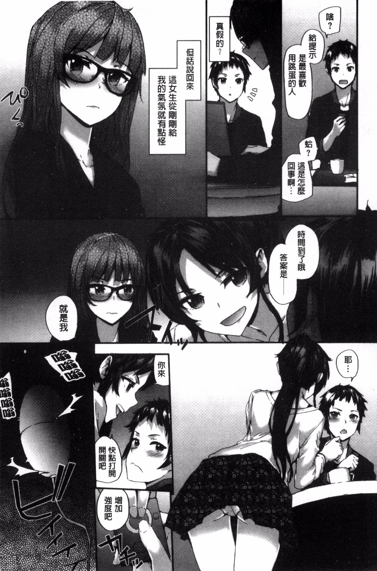 [スミヤ] Bitches Plan [ 風與uuz漢化]