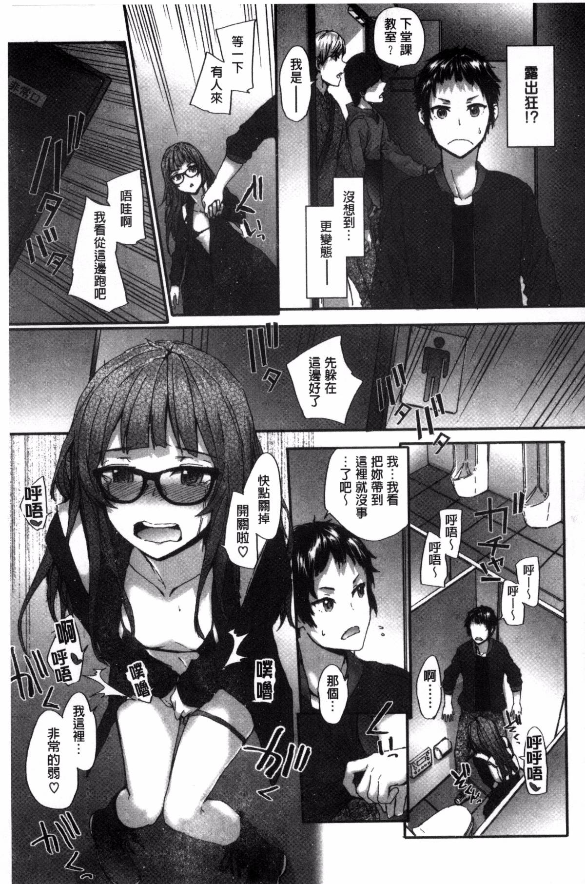 [スミヤ] Bitches Plan [ 風與uuz漢化]