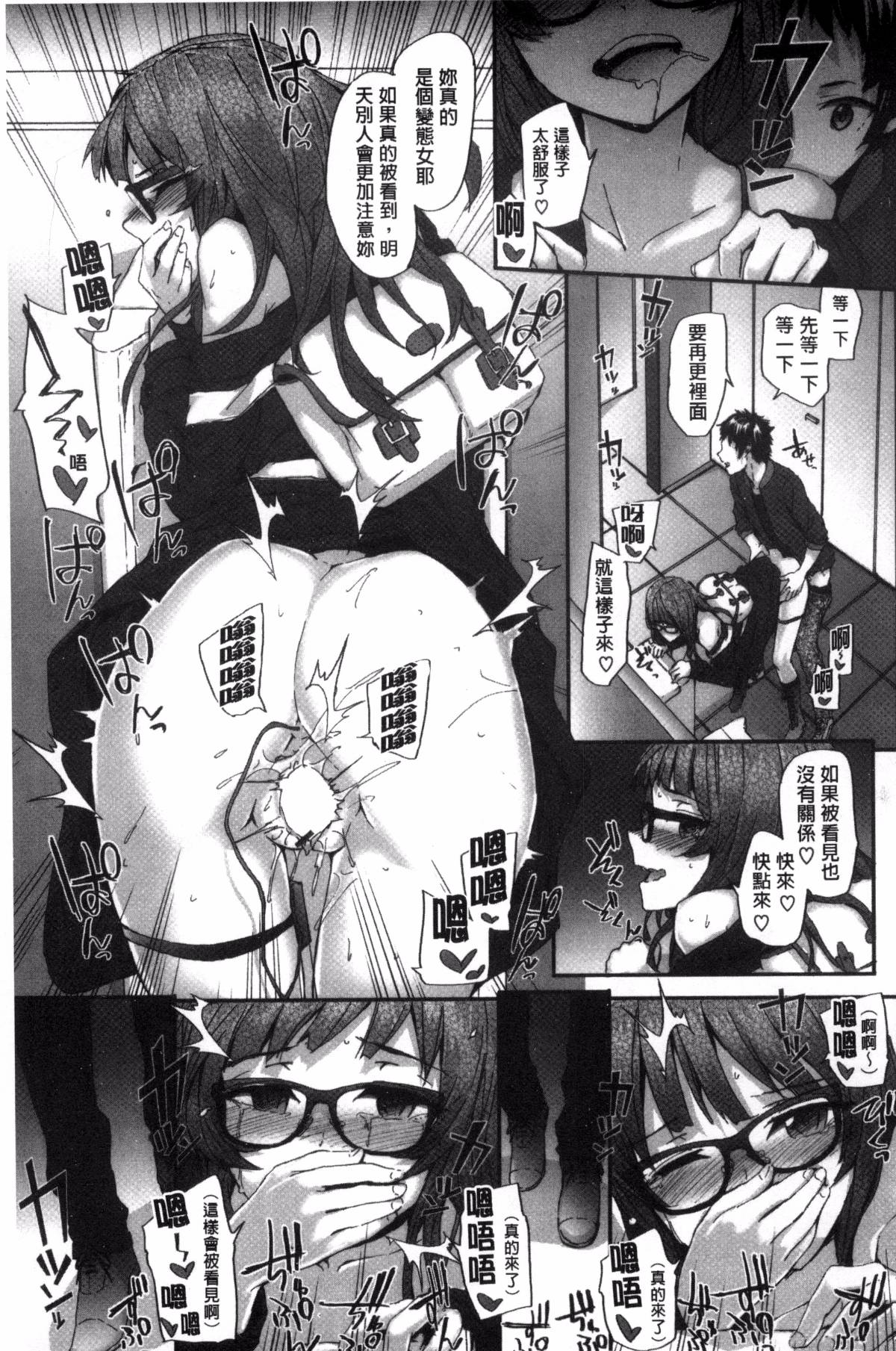 [スミヤ] Bitches Plan [ 風與uuz漢化]