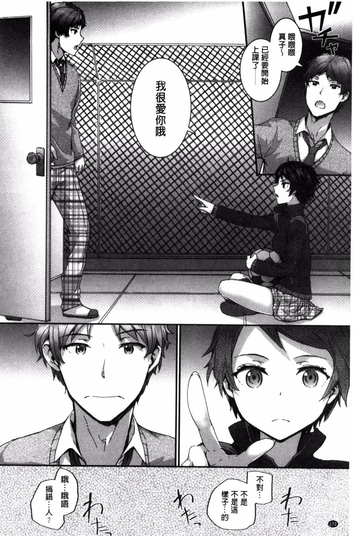 [スミヤ] Bitches Plan [ 風與uuz漢化]