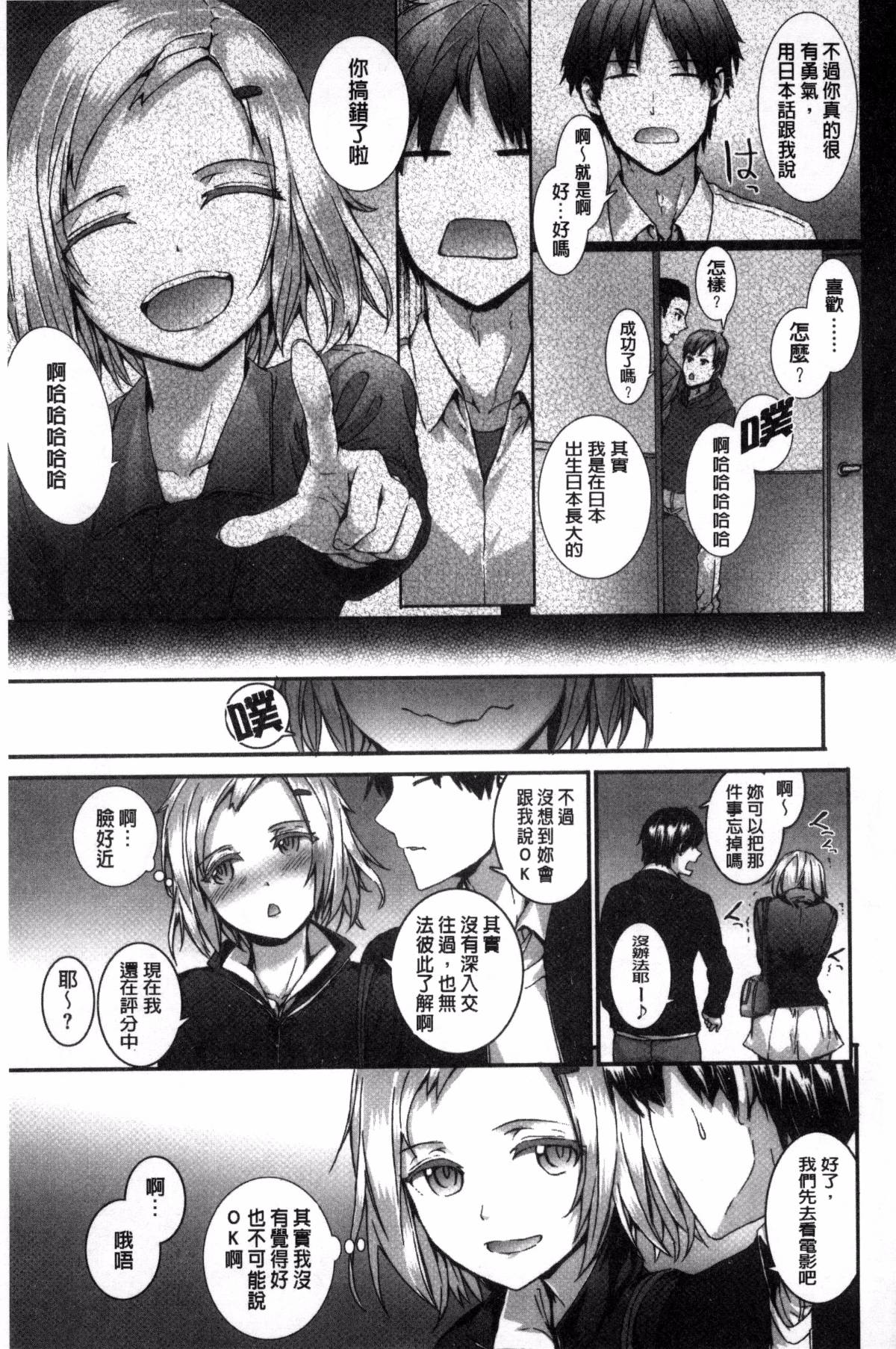 [スミヤ] Bitches Plan [ 風與uuz漢化]