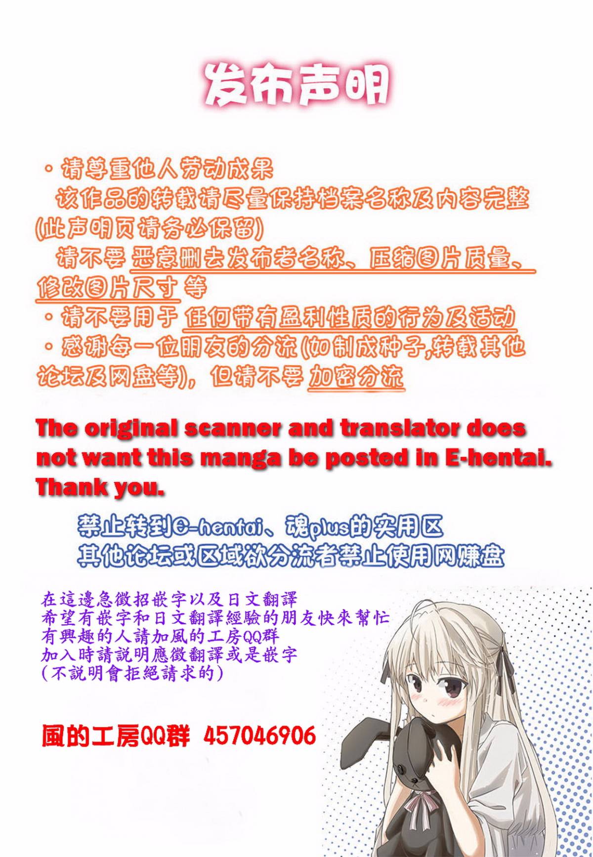 [スミヤ] Bitches Plan [ 風與uuz漢化]