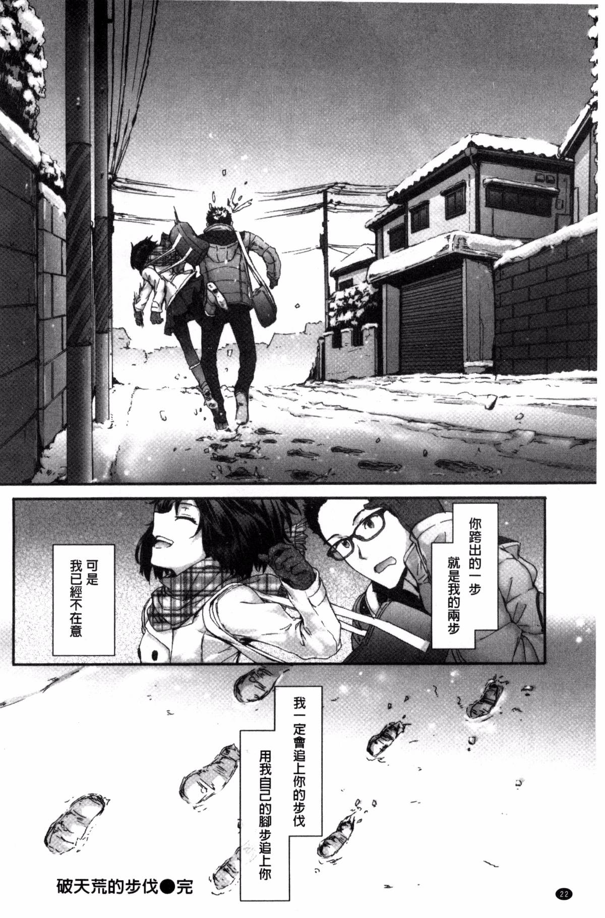 [スミヤ] Bitches Plan [ 風與uuz漢化]