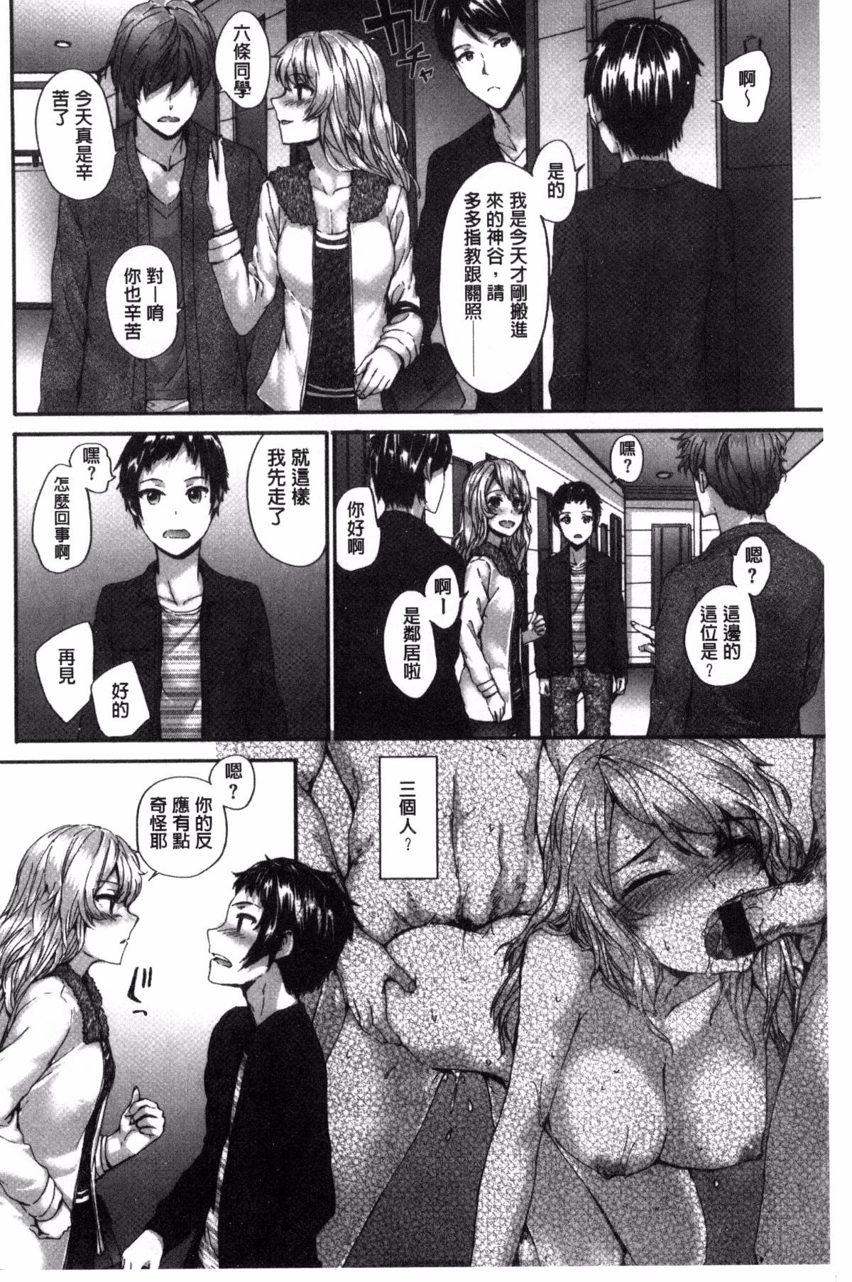 [スミヤ] Bitches Plan [ 風與uuz漢化]