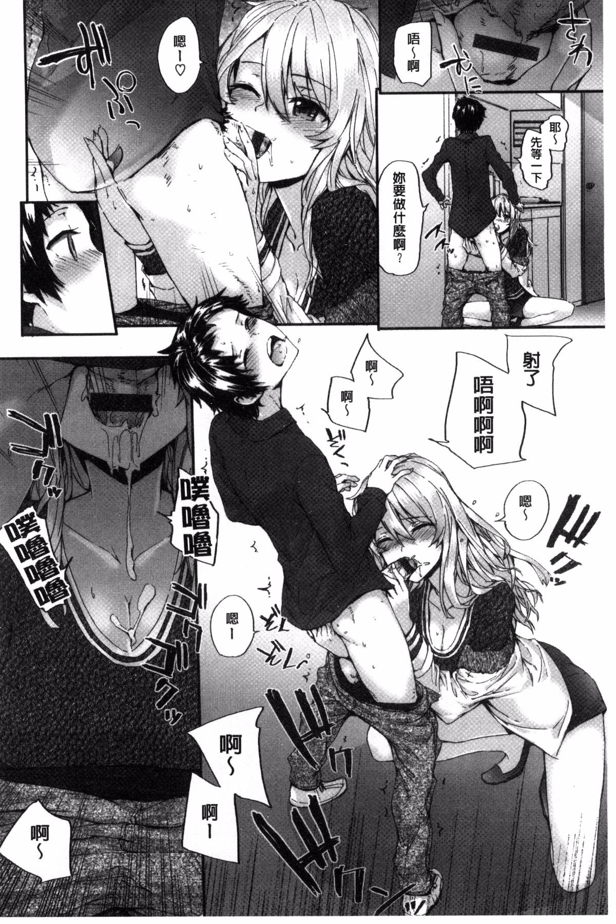 [スミヤ] Bitches Plan [ 風與uuz漢化]