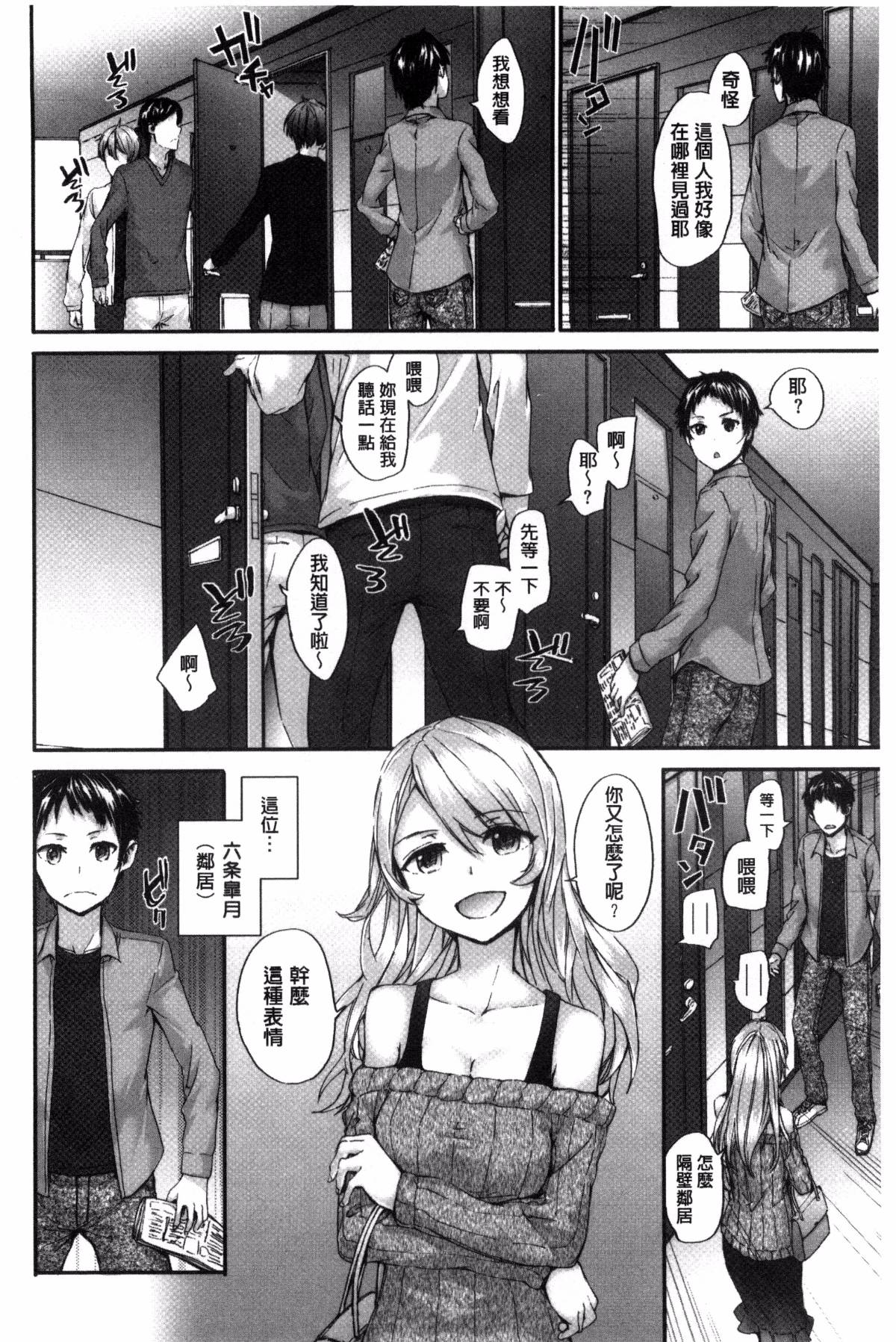 [スミヤ] Bitches Plan [ 風與uuz漢化]