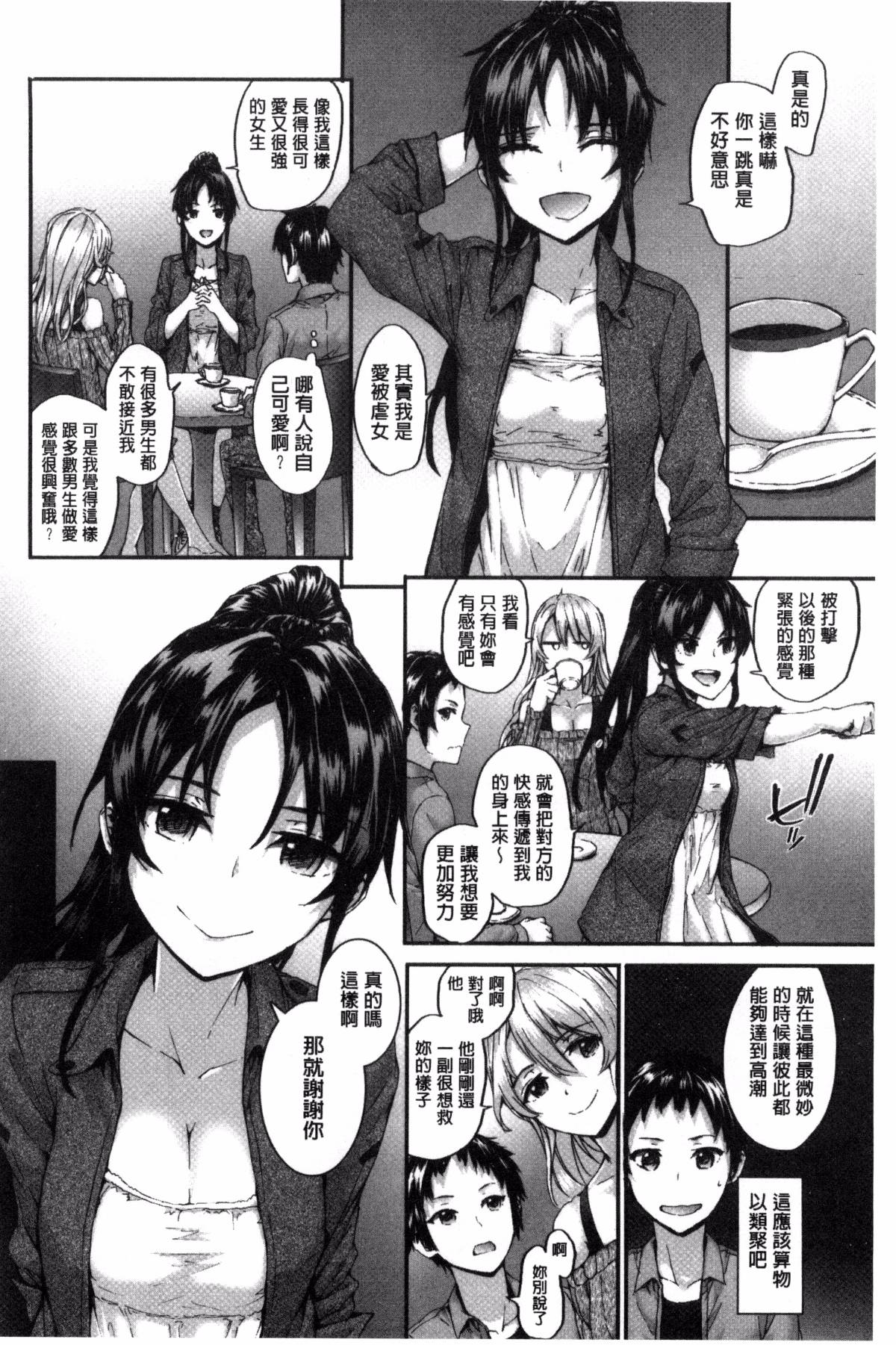 [スミヤ] Bitches Plan [ 風與uuz漢化]