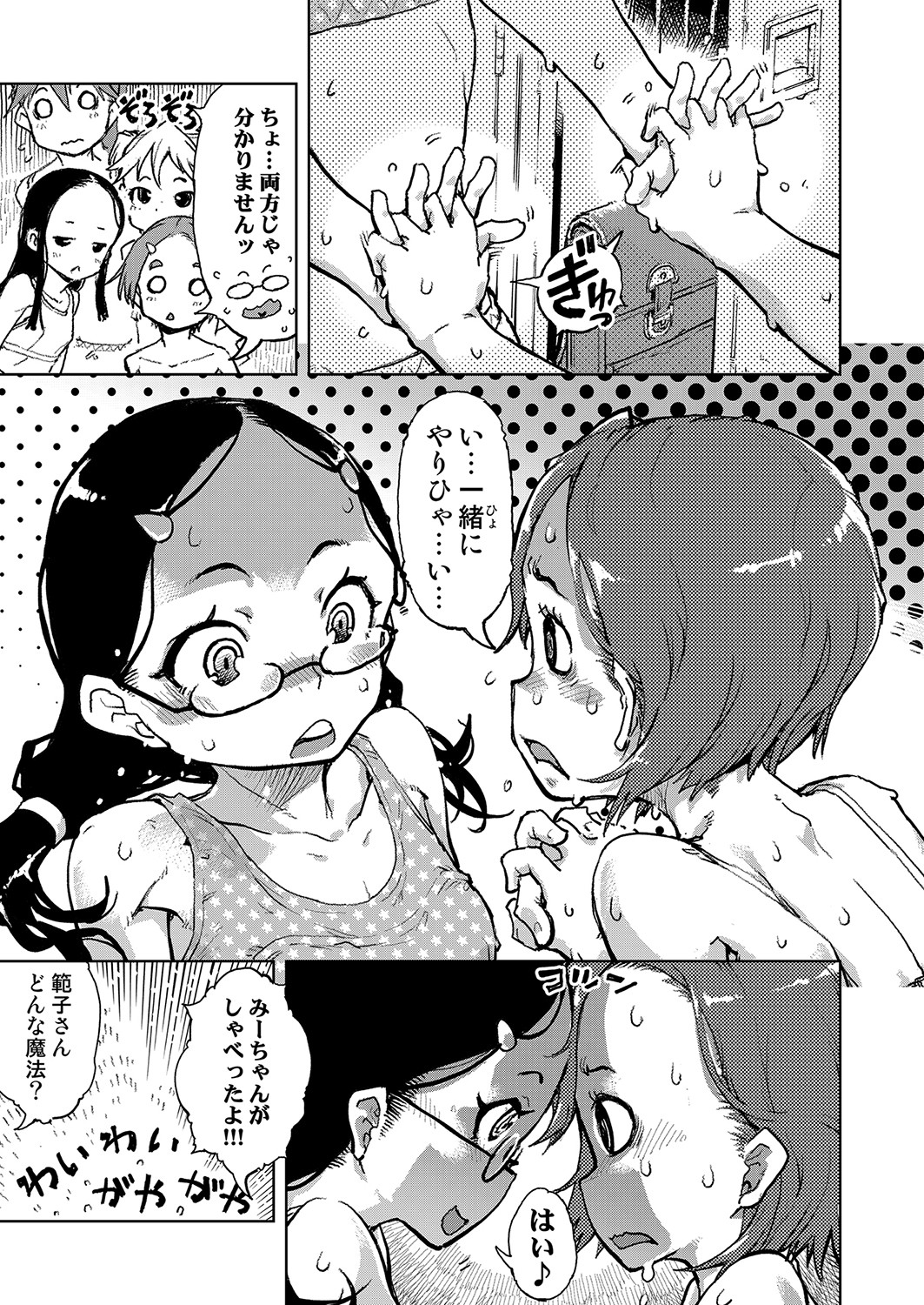 COMIC 阿吽 2021年12月号 [DL版]