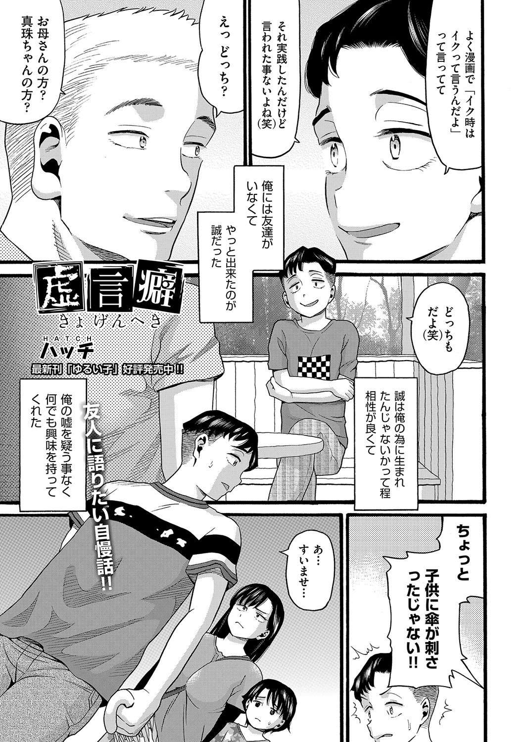 COMIC 阿吽 2021年12月号 [DL版]