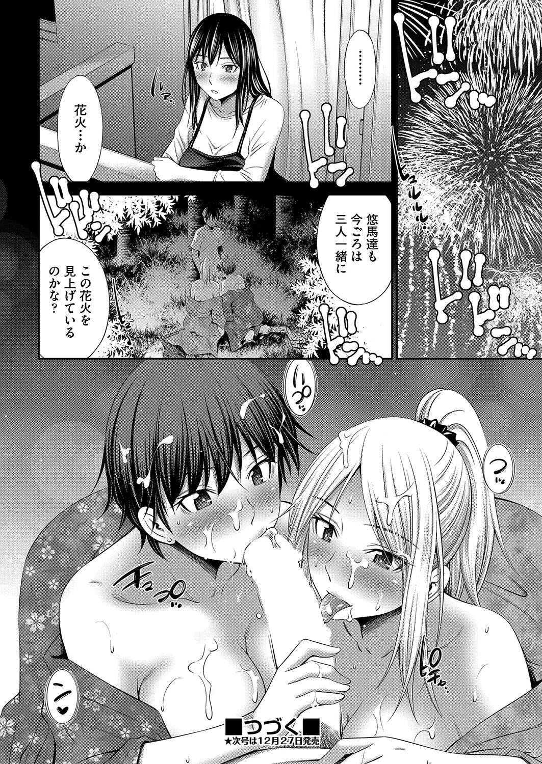 COMIC 阿吽 2021年12月号 [DL版]