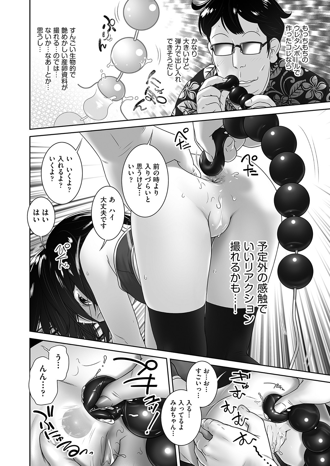 COMIC 阿吽 2021年12月号 [DL版]