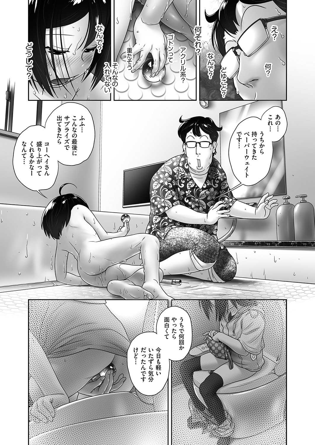 COMIC 阿吽 2021年12月号 [DL版]