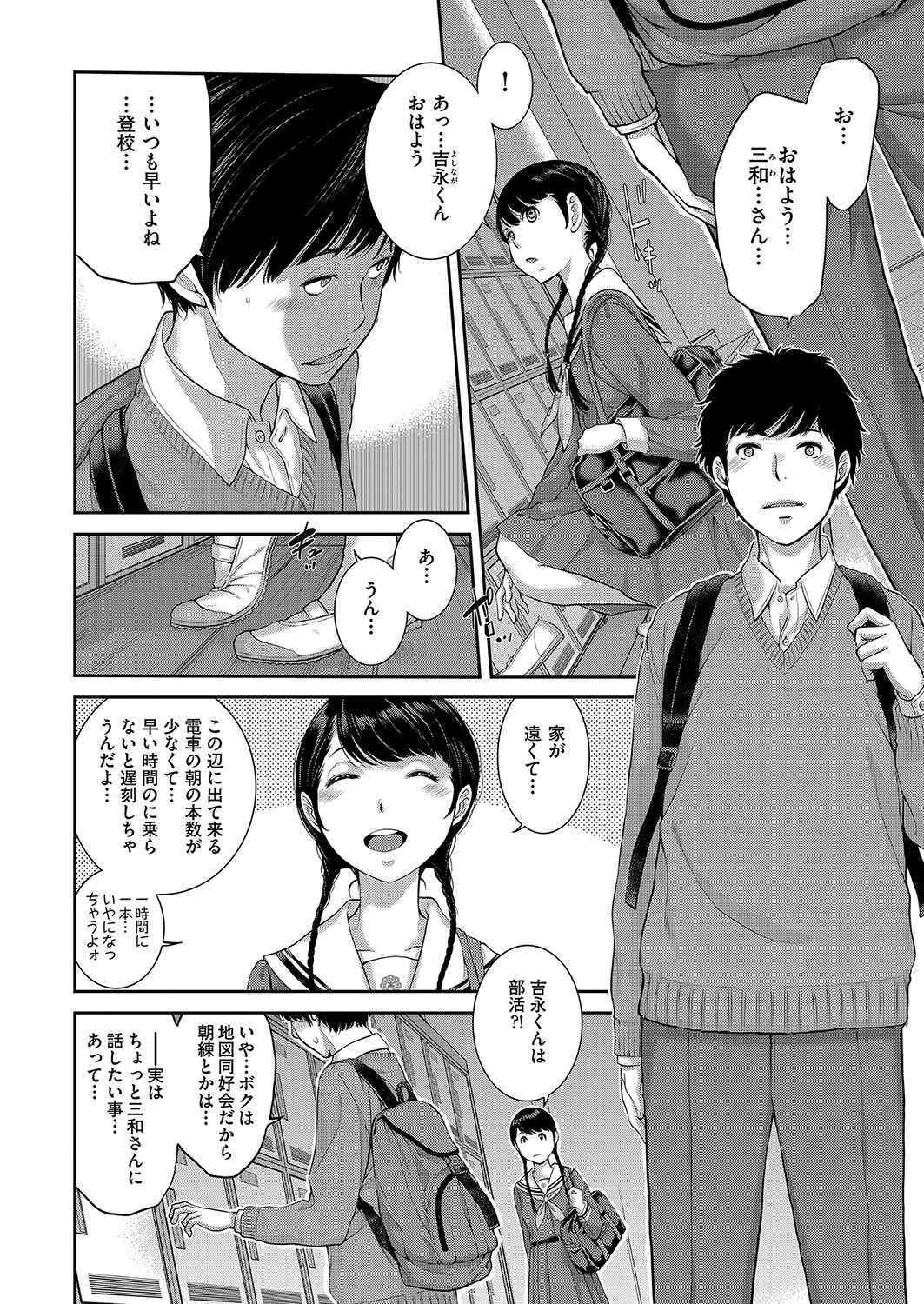 COMIC 阿吽 2021年12月号 [DL版]