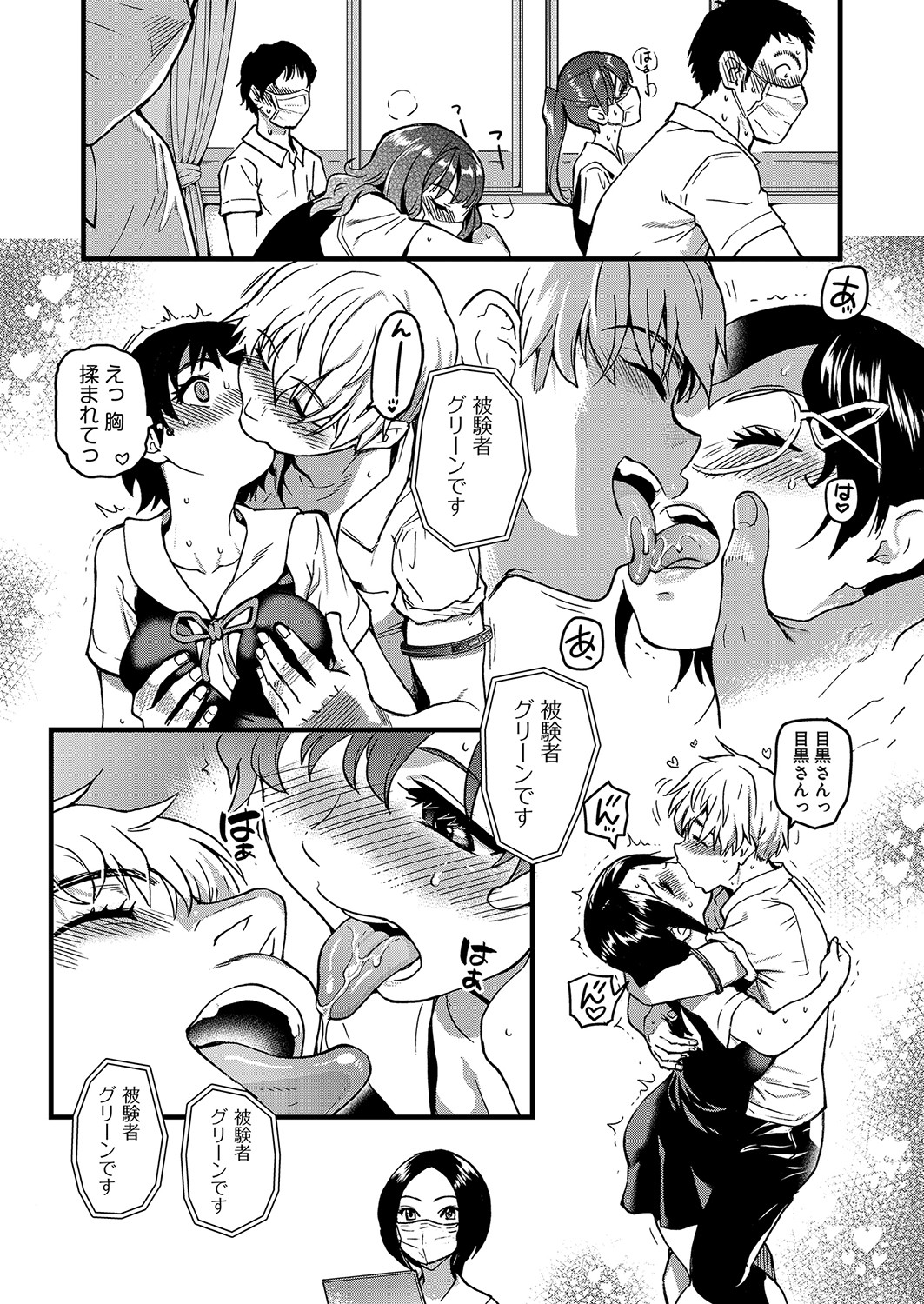 COMIC 阿吽 2021年12月号 [DL版]