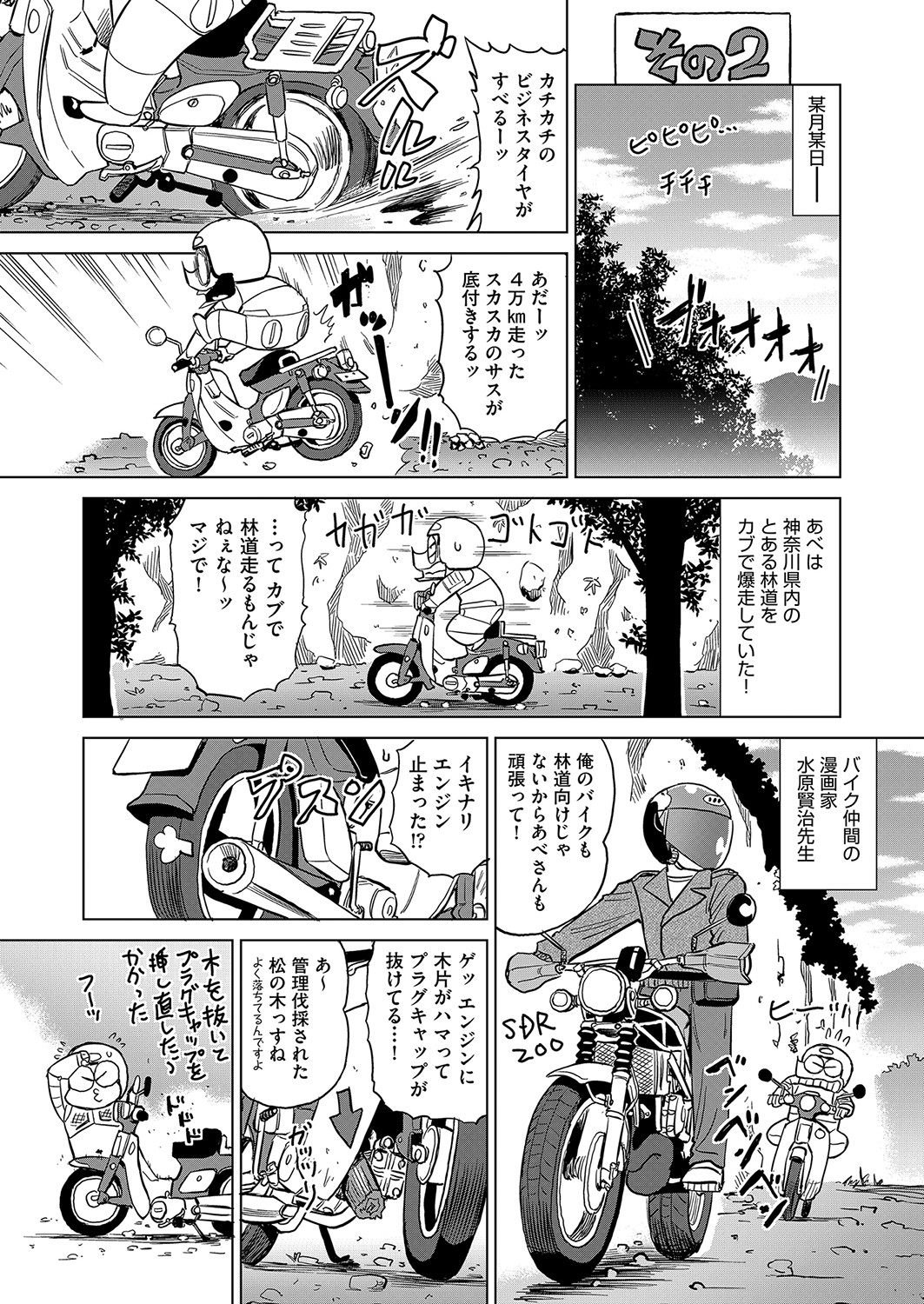 COMIC 阿吽 2021年12月号 [DL版]