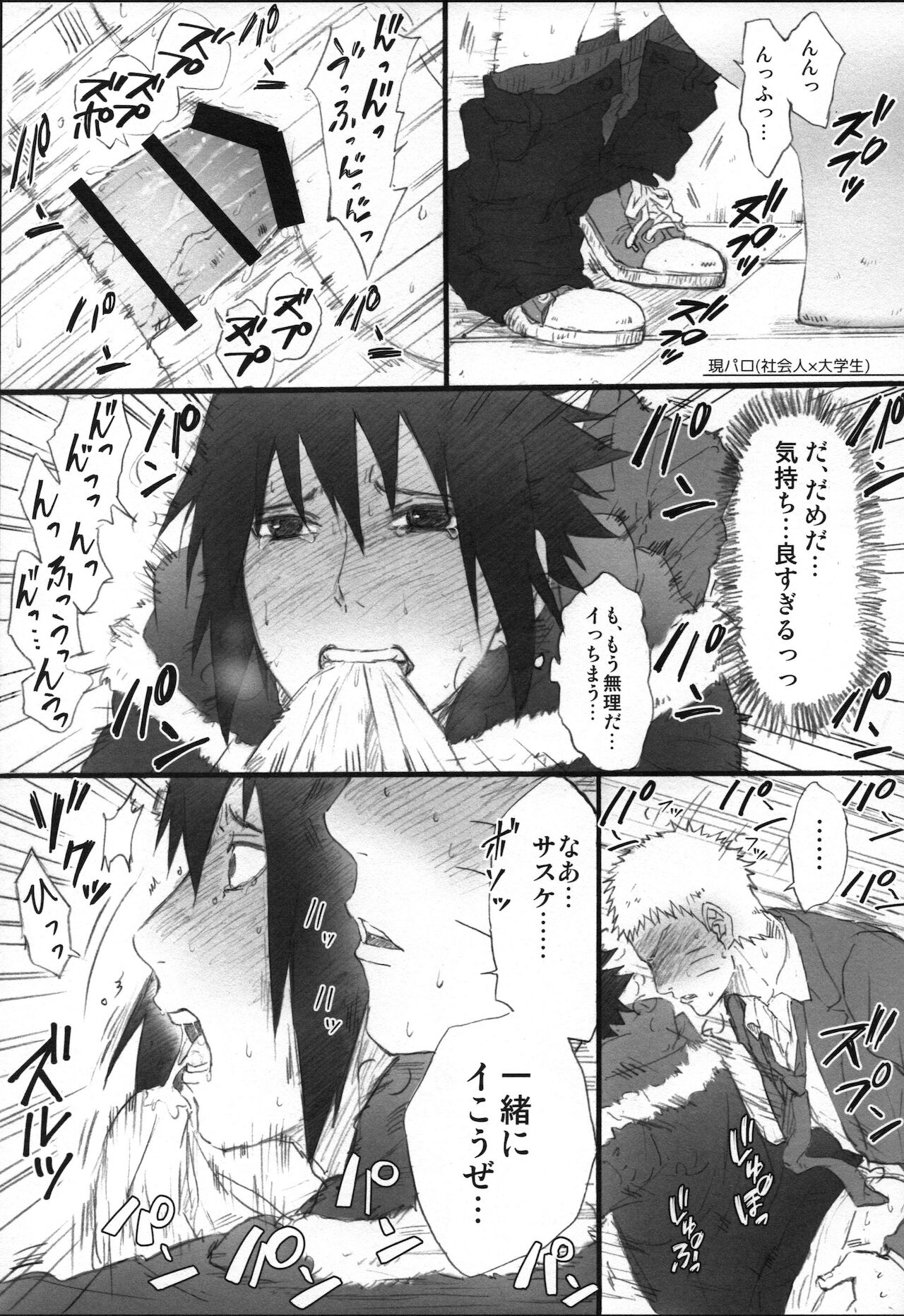 [crazy crazy room (バンビ。)] Love Infection Sver. (NARUTO -ナルト-)