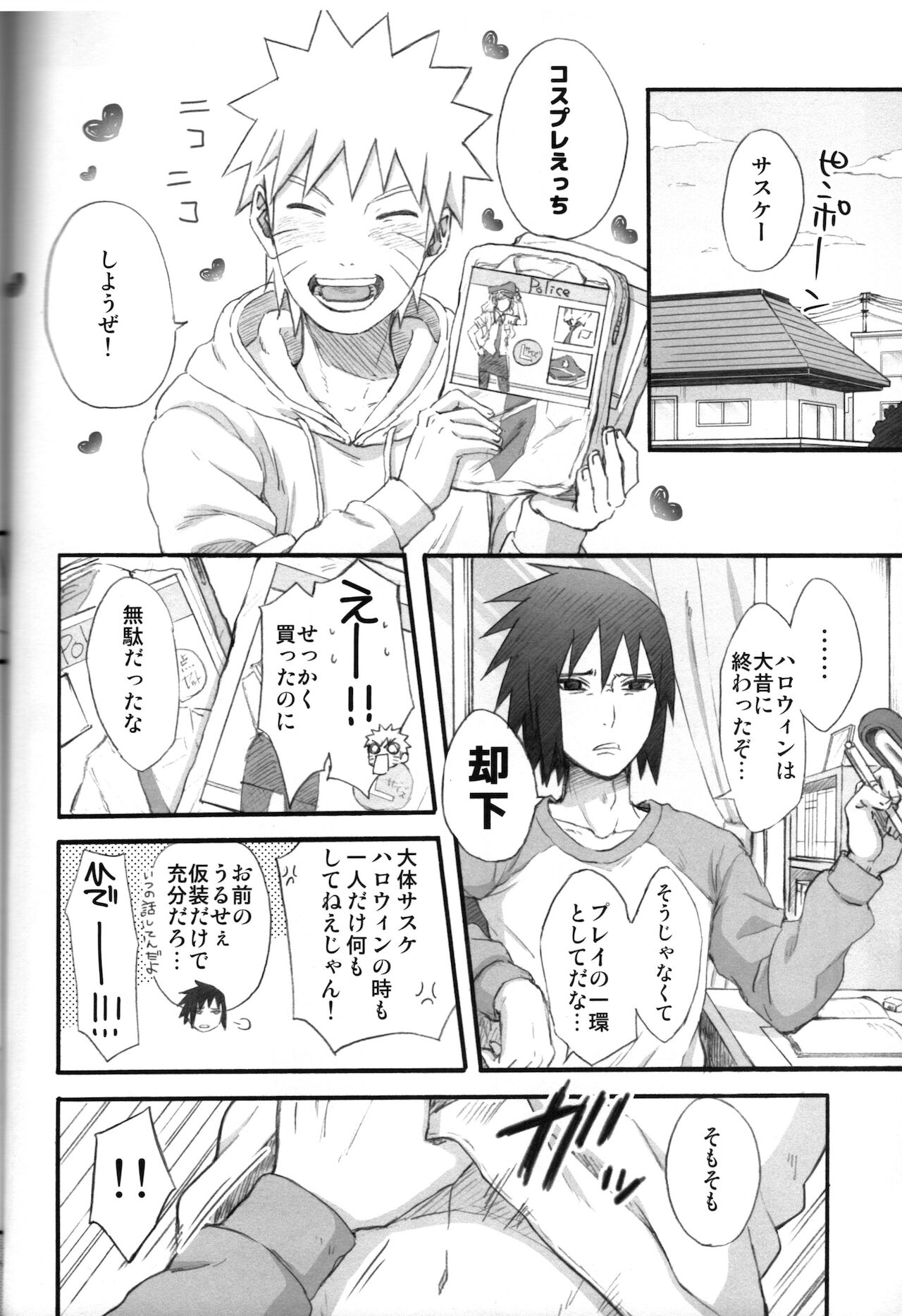 [crazy crazy room (バンビ。)] Love Infection Sver. (NARUTO -ナルト-)