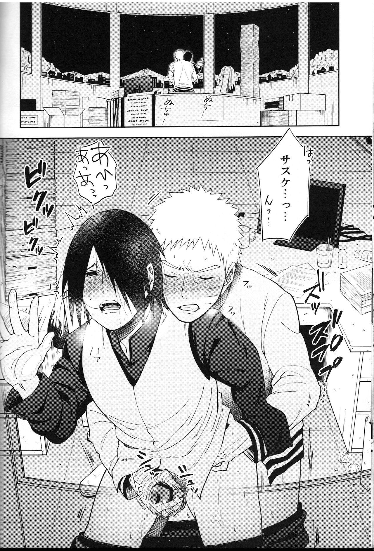 [crazy crazy room (バンビ。)] Love Infection Sver. (NARUTO -ナルト-)