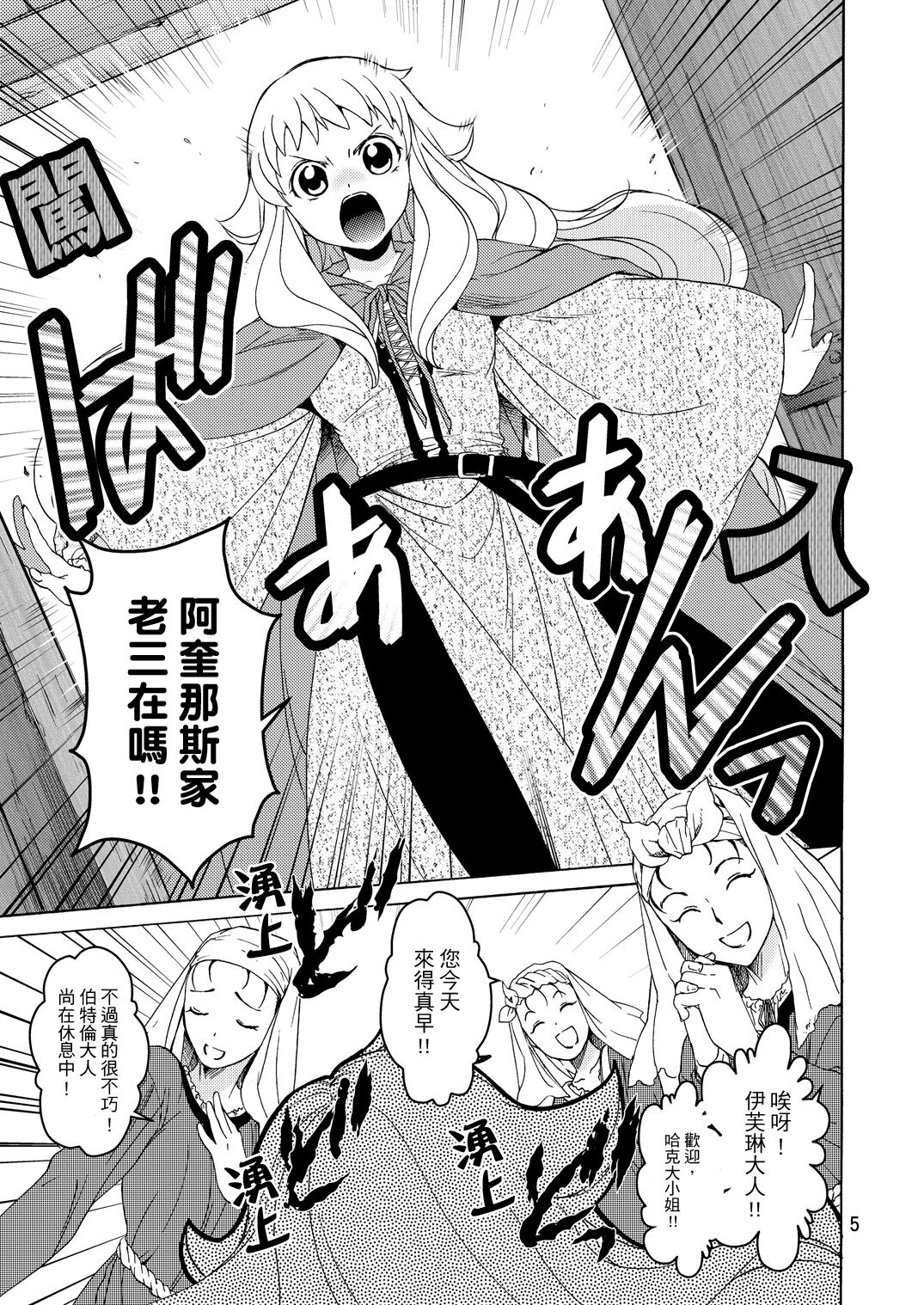 (コミティア104) [床子屋 (HEIZO、鬼頭えん)] Saint Foire Festival/eve Evelyn:2 [中国语] [DL版]