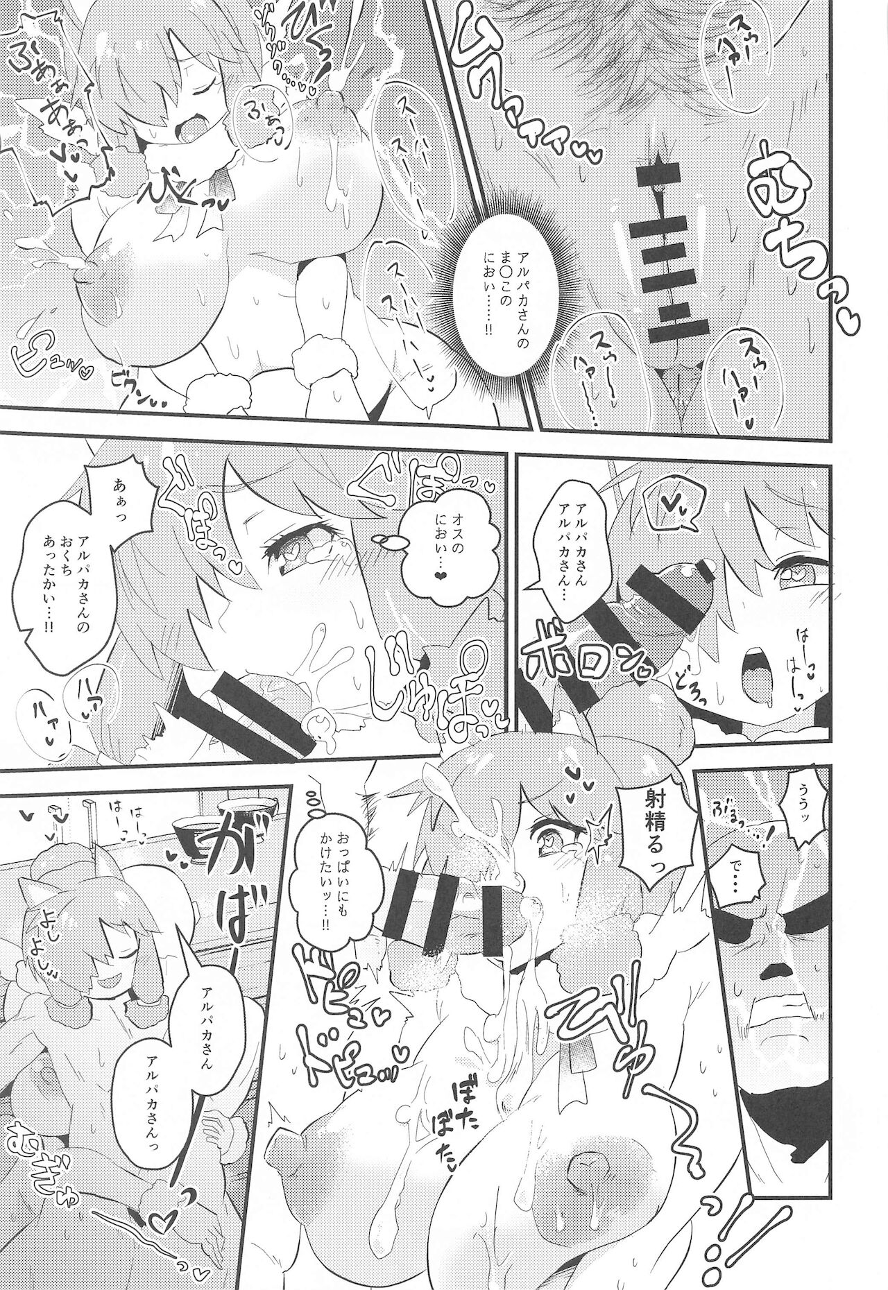 (フレンズチホー16) [お風呂入ったえらい (ミリ)] 裏・まとめたの (けものフレンズ)