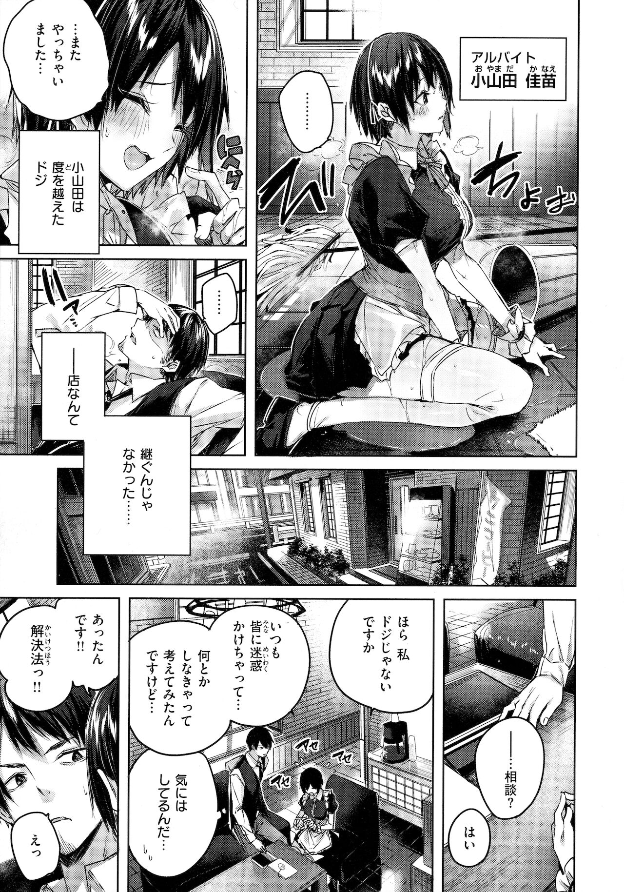 [kakao] シコスプラッシュ♥